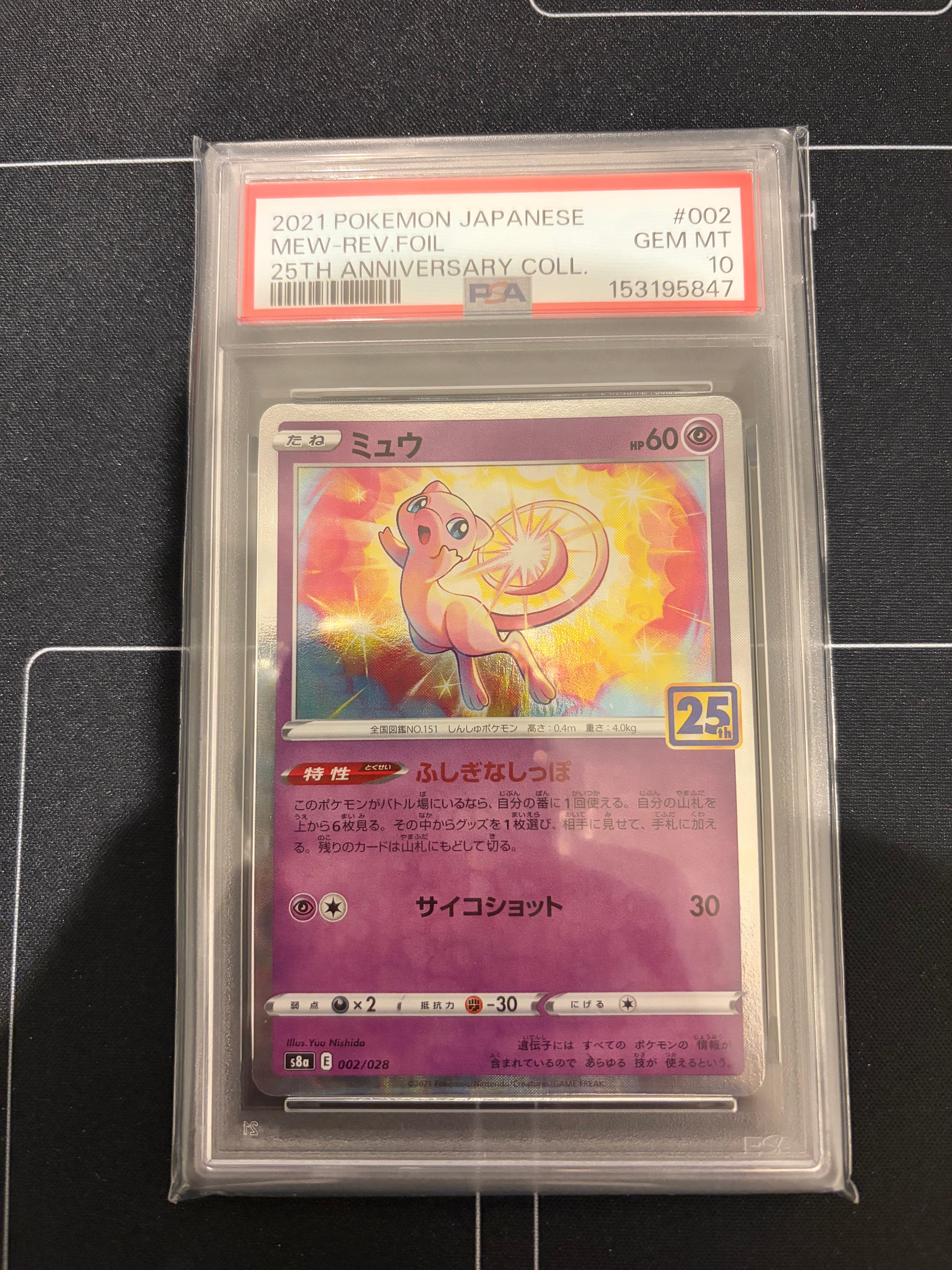 PSA10】フシギバナex SAR[SV2a 200/165](強化拡張パック「ポケモン