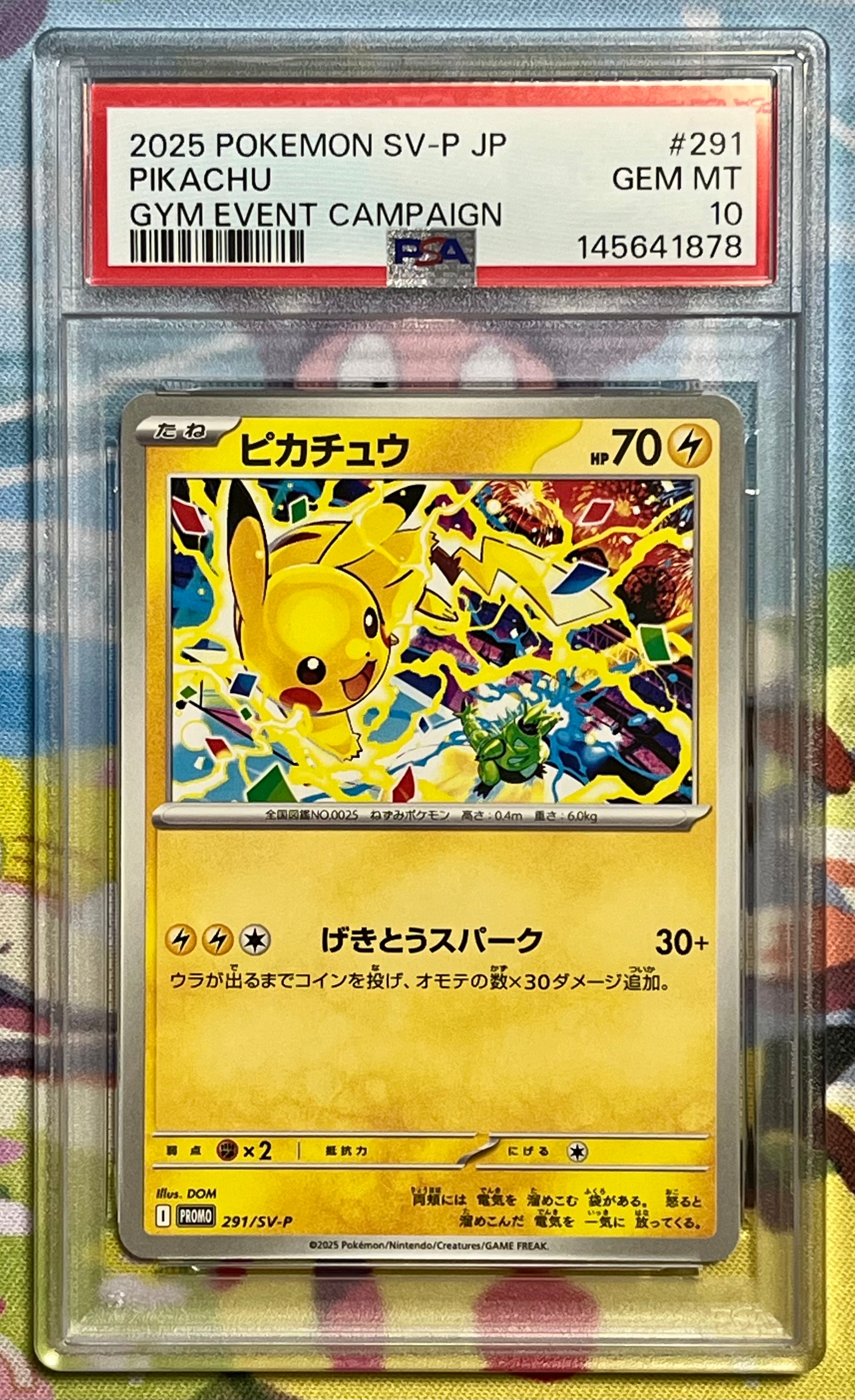 PSA10】ピカチュウ P [SV-P 291](プロモーションカード「SV-P」) 1枚の