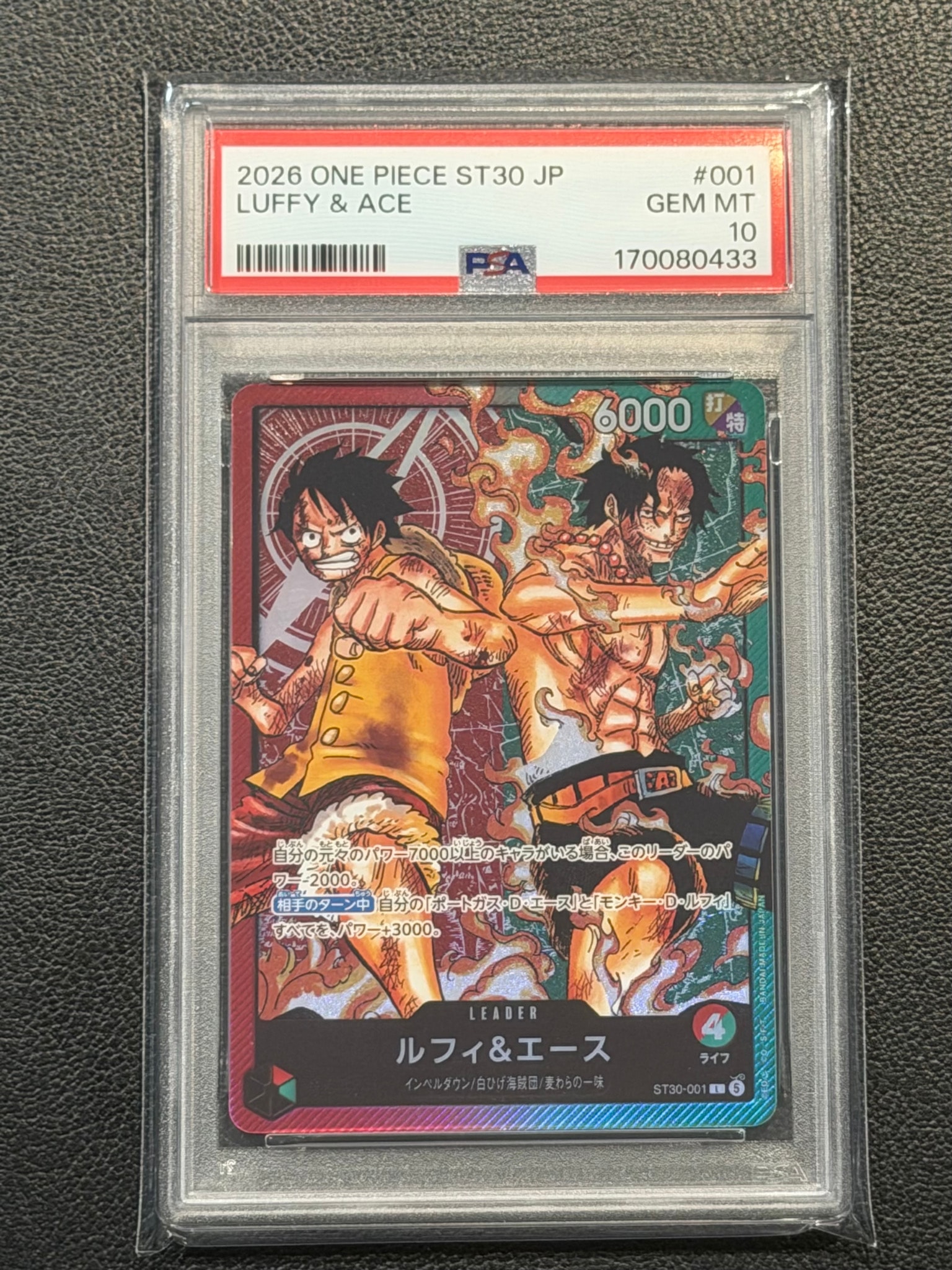 PSA10】ルフィ＆エース L [ST30-001](スタートデッキEX「ルフィ&エース