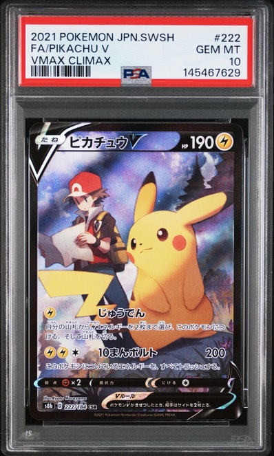 ピカチュウ:YU NAGABA×ポケモンカードゲーム PROMO トレーディング ピカチュウ:YU NAGABA×ポケモンカードゲーム PROMO トレーディング