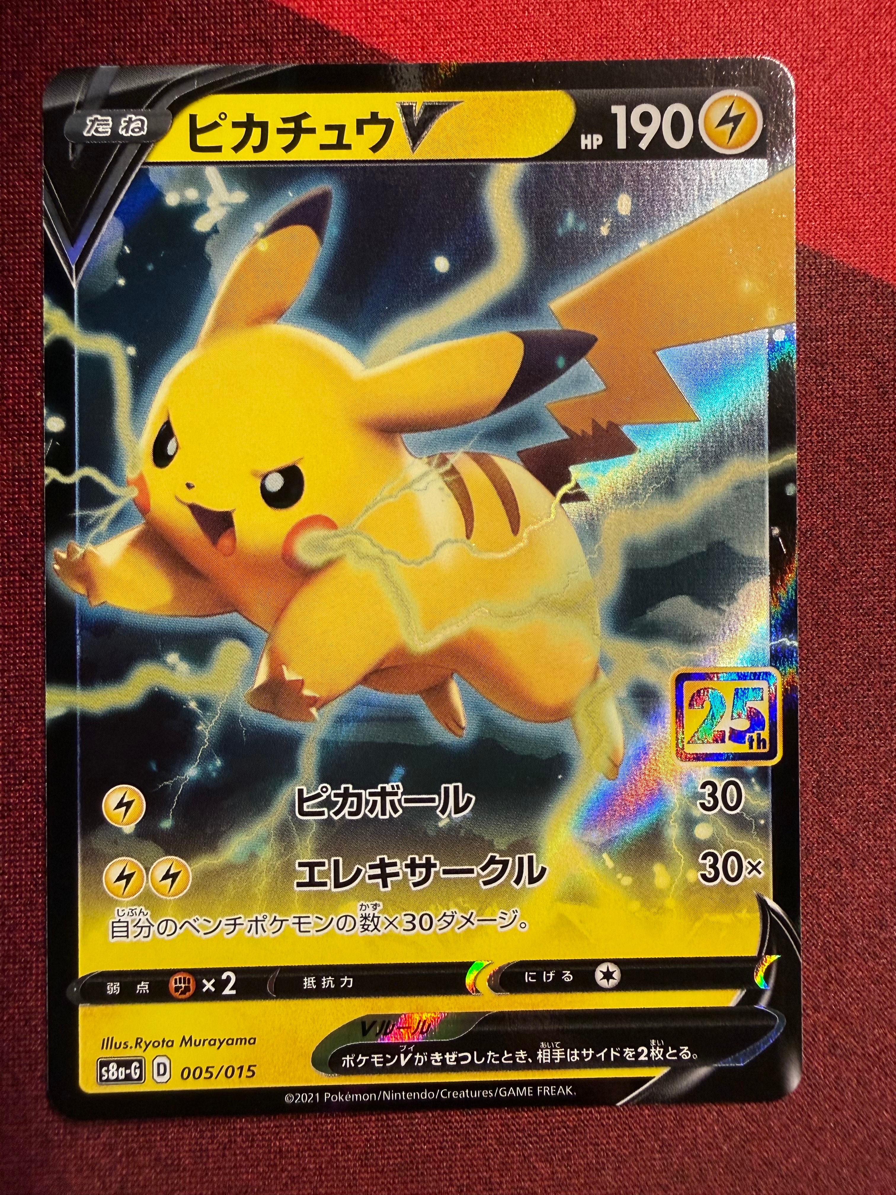 火消し姿のピカチュウ: プロモ[SM-P 209](プロモーションカード「SM-P