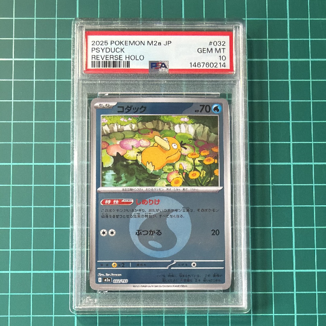 PSA10】コダック :エネルギーマークミラー [M2a 032/193](ハイクラス