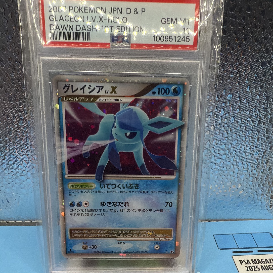 PSA10】グレイシアLV.X ☆ [DP4](拡張パック「夜明けの疾走」) 1枚の