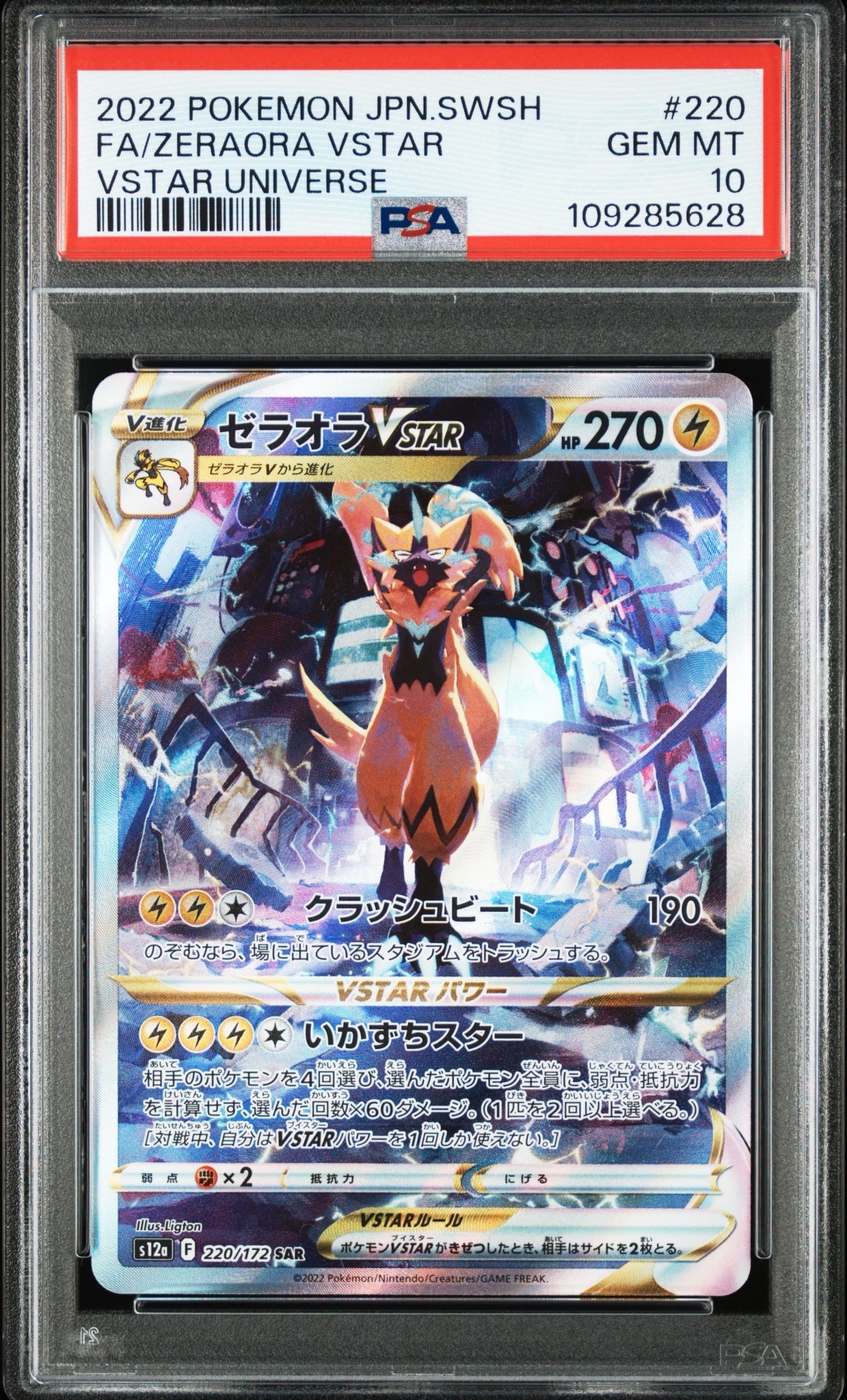 ニンフィア: プロモ [SV-P 070](「YU NAGABA×ポケモンカードゲーム