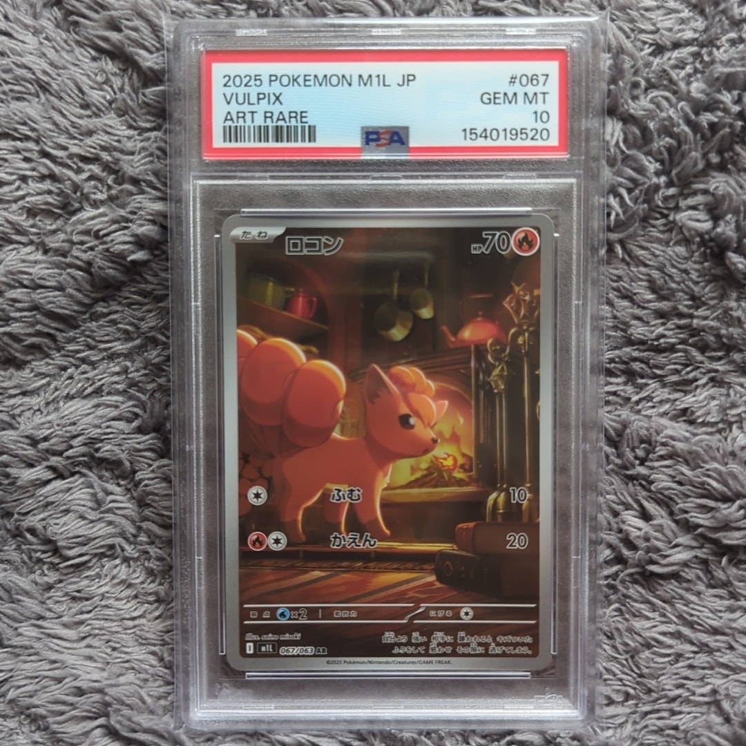 ロコン C MEGA 拡張パック メガブレイブ 010/063 PSA10】ロコン AR [M1L 067/063](拡張パック「メガブレイブ」) 1枚の