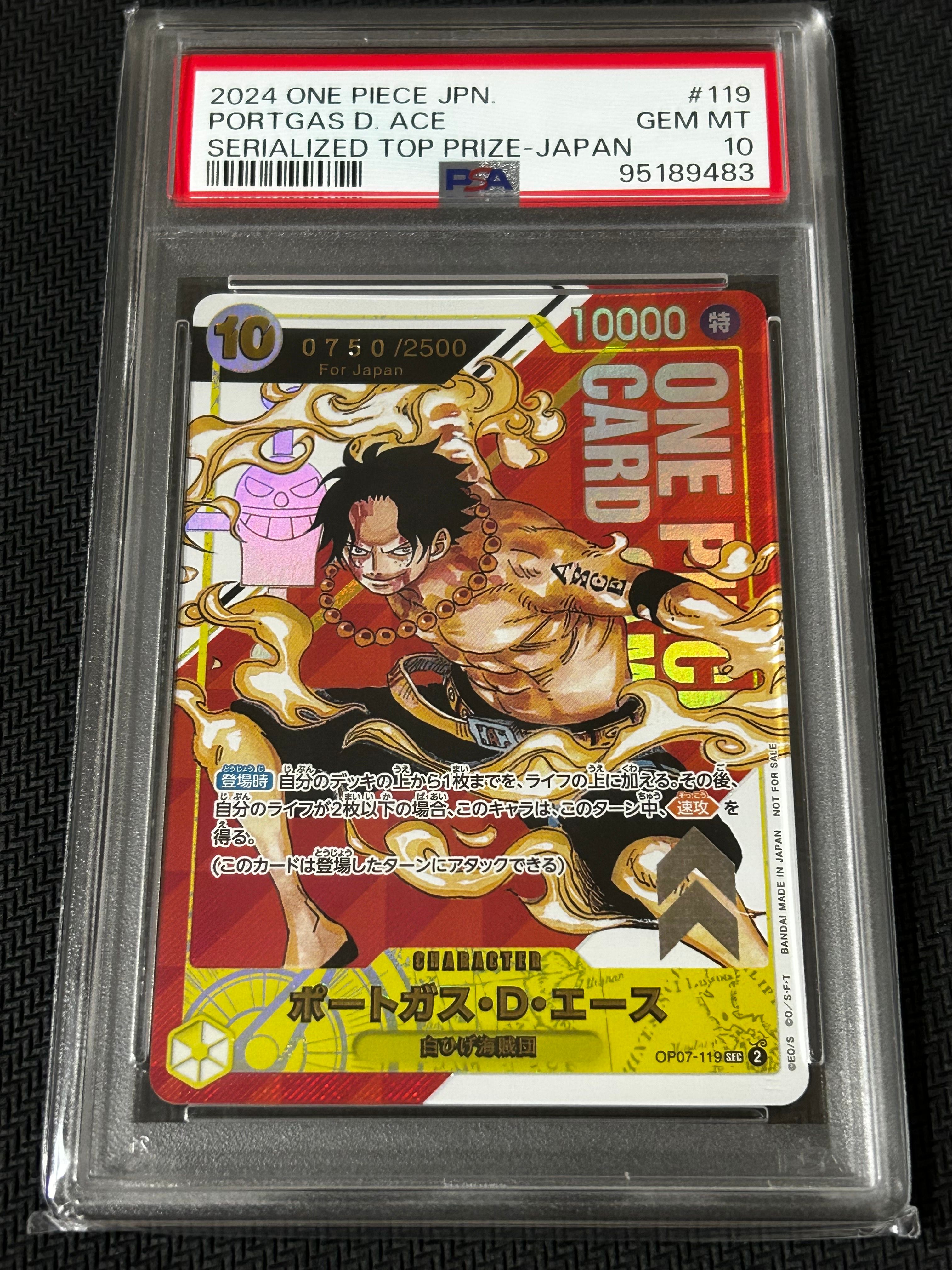 ポートガス・D・エース SEC-P シリアルナンバー入り (開封済) [OP07-119] (フラッグシップバトル 記念品)for Japan
