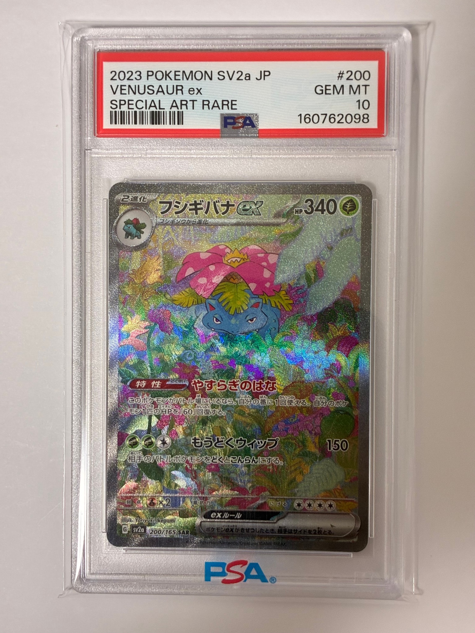 PSA10】ミュウツー P : 旧裏 [PMCG-P](プロモーションカード「スタンプ