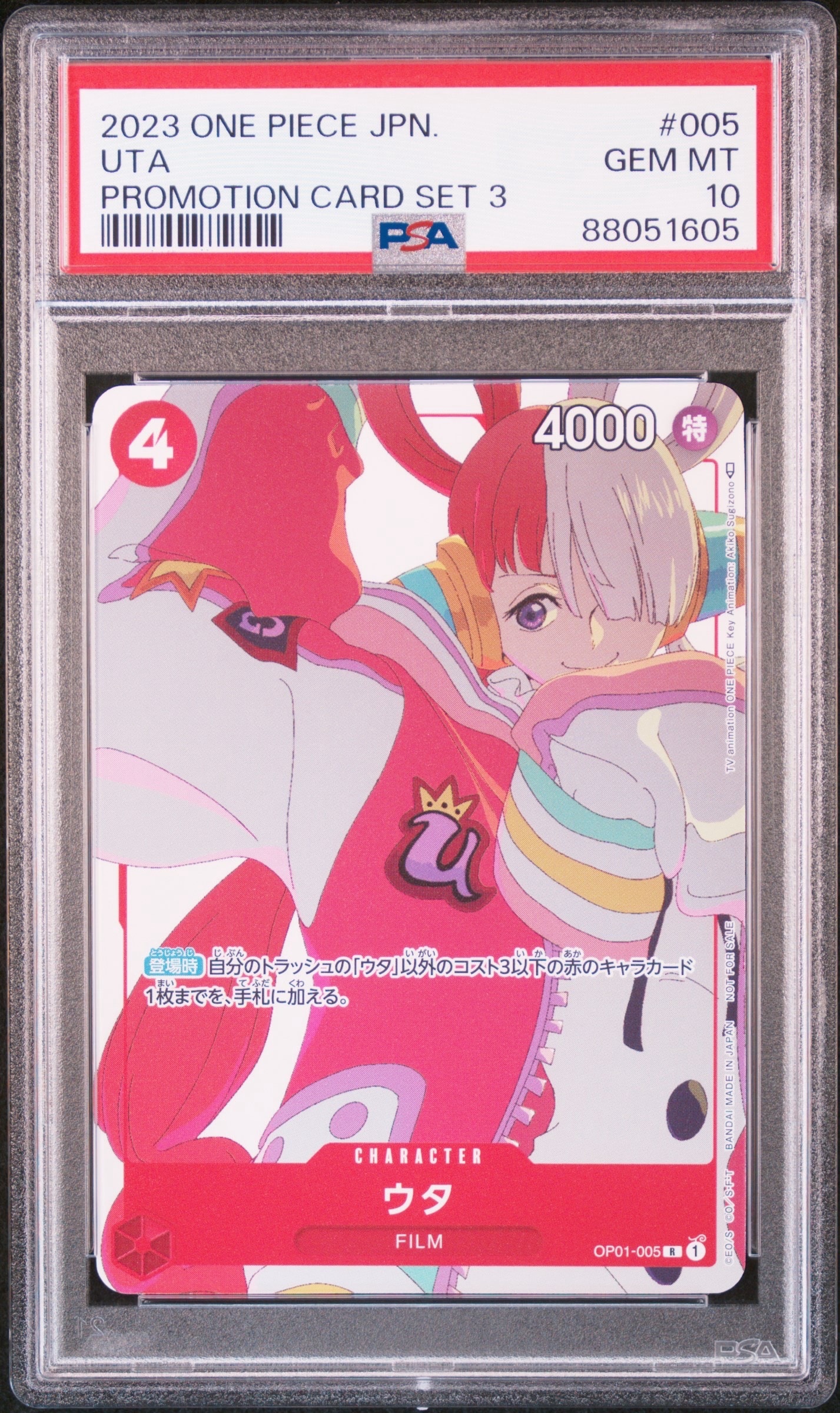 PSA10】ウタ R [OP01-005] (プロモーションカードセット3) 1枚の中古