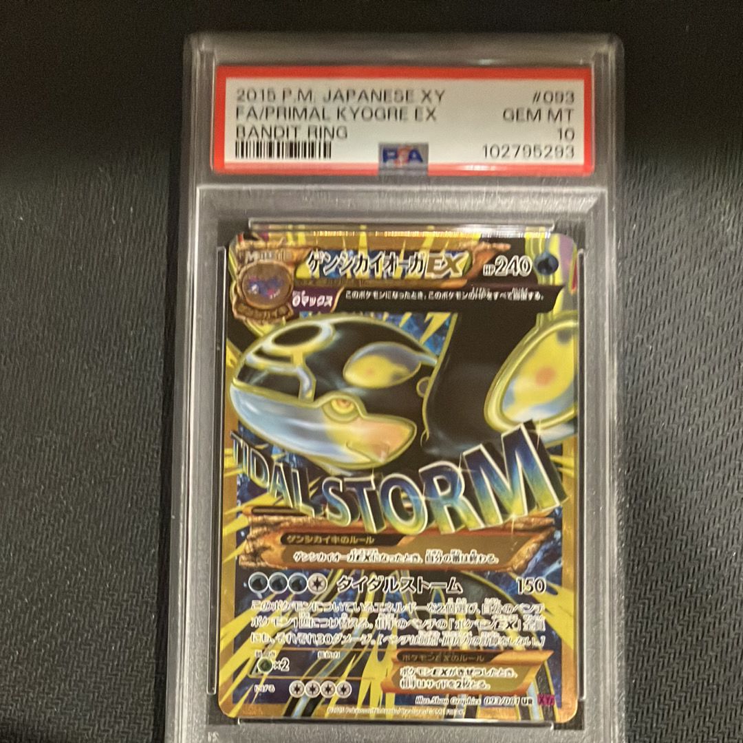ゲンシカイオーガEX UR :1ED [XY7 093/081](拡張パック「バンデットリング」)