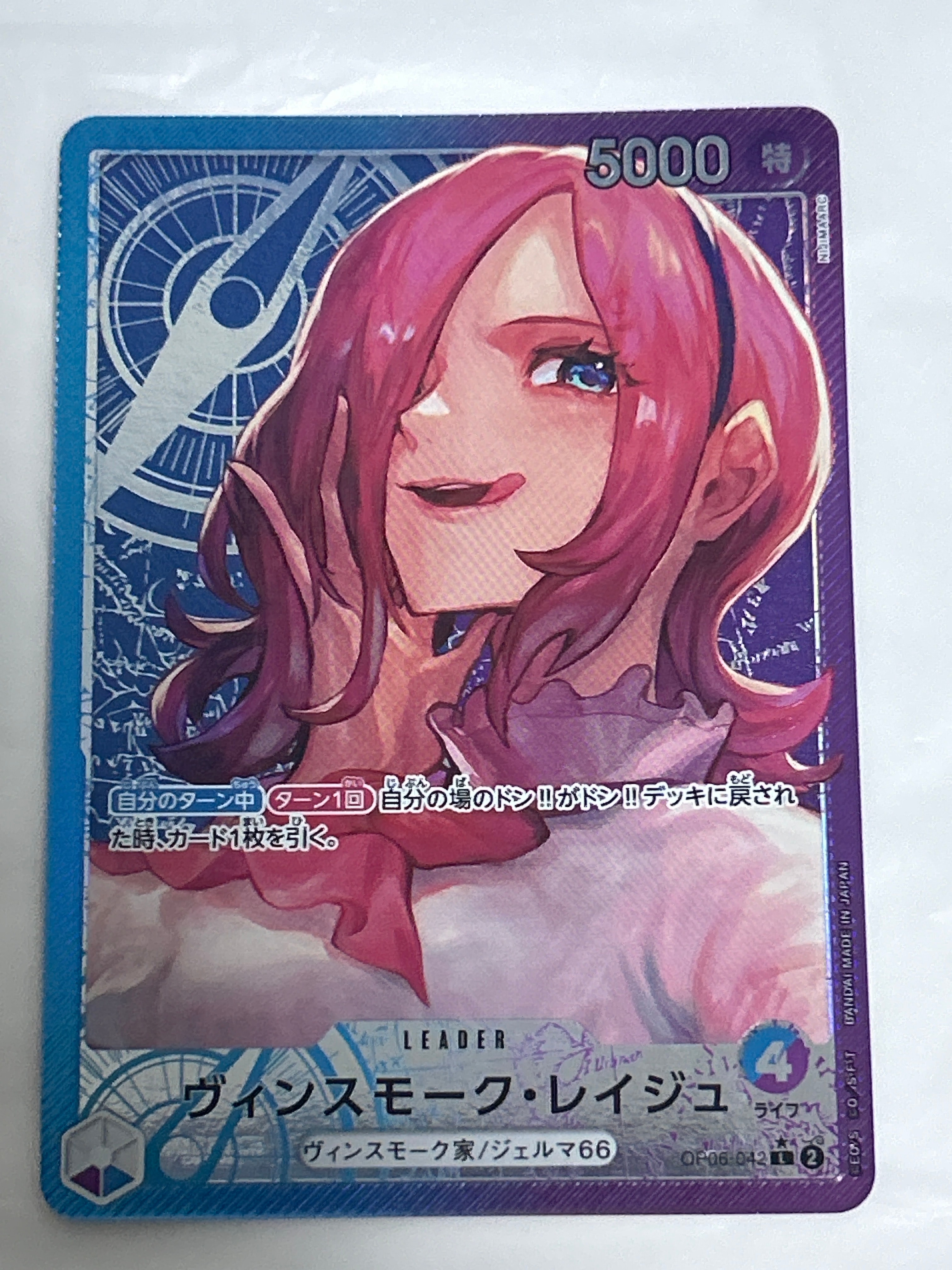 Vinsmoke Reiju L-P [OP06-042] (Booster Pack Wings of Captain)