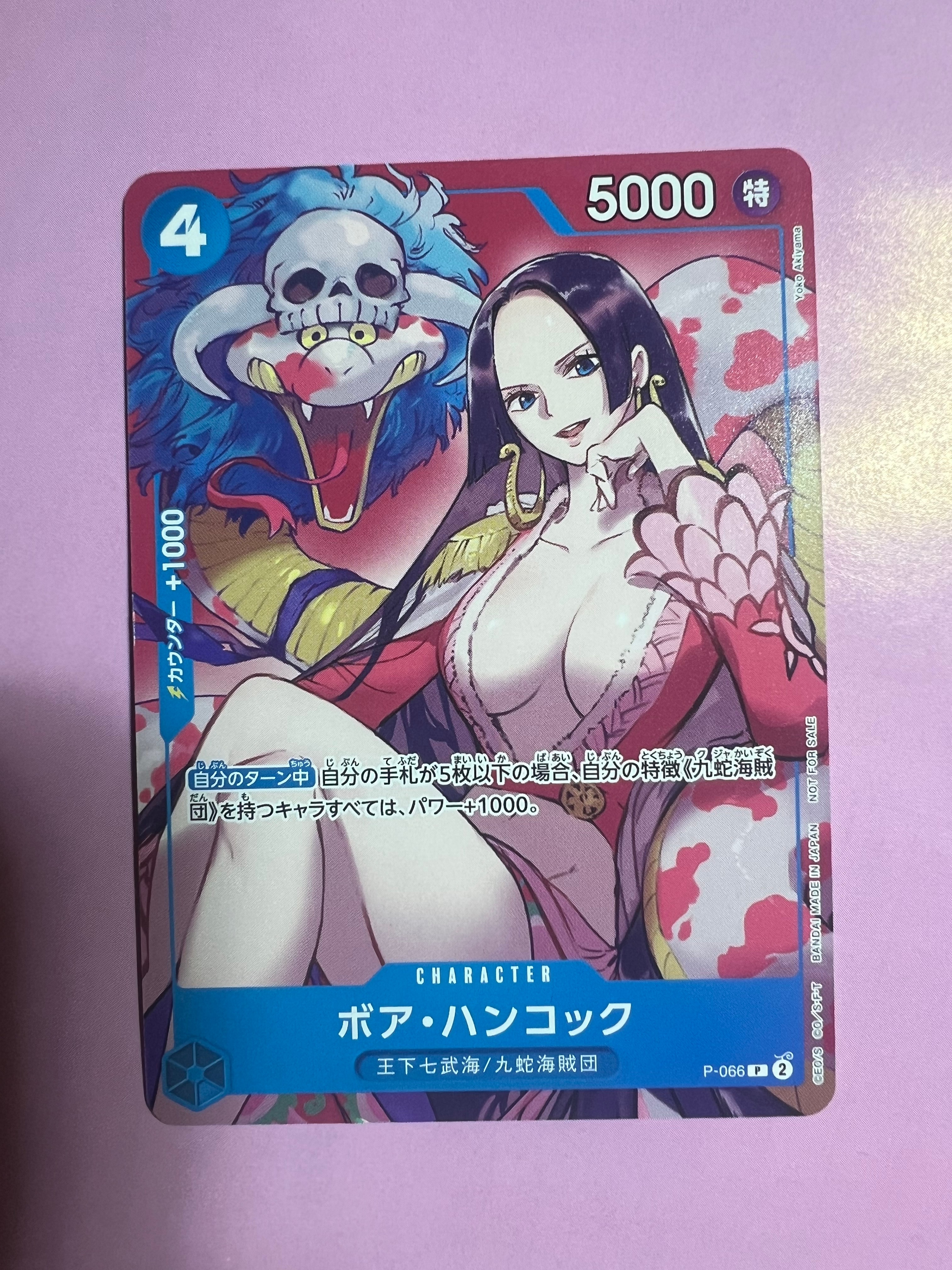 ボア・ハンコック P [P-066](最強ジャンプ 2024年 4月号 付録)
