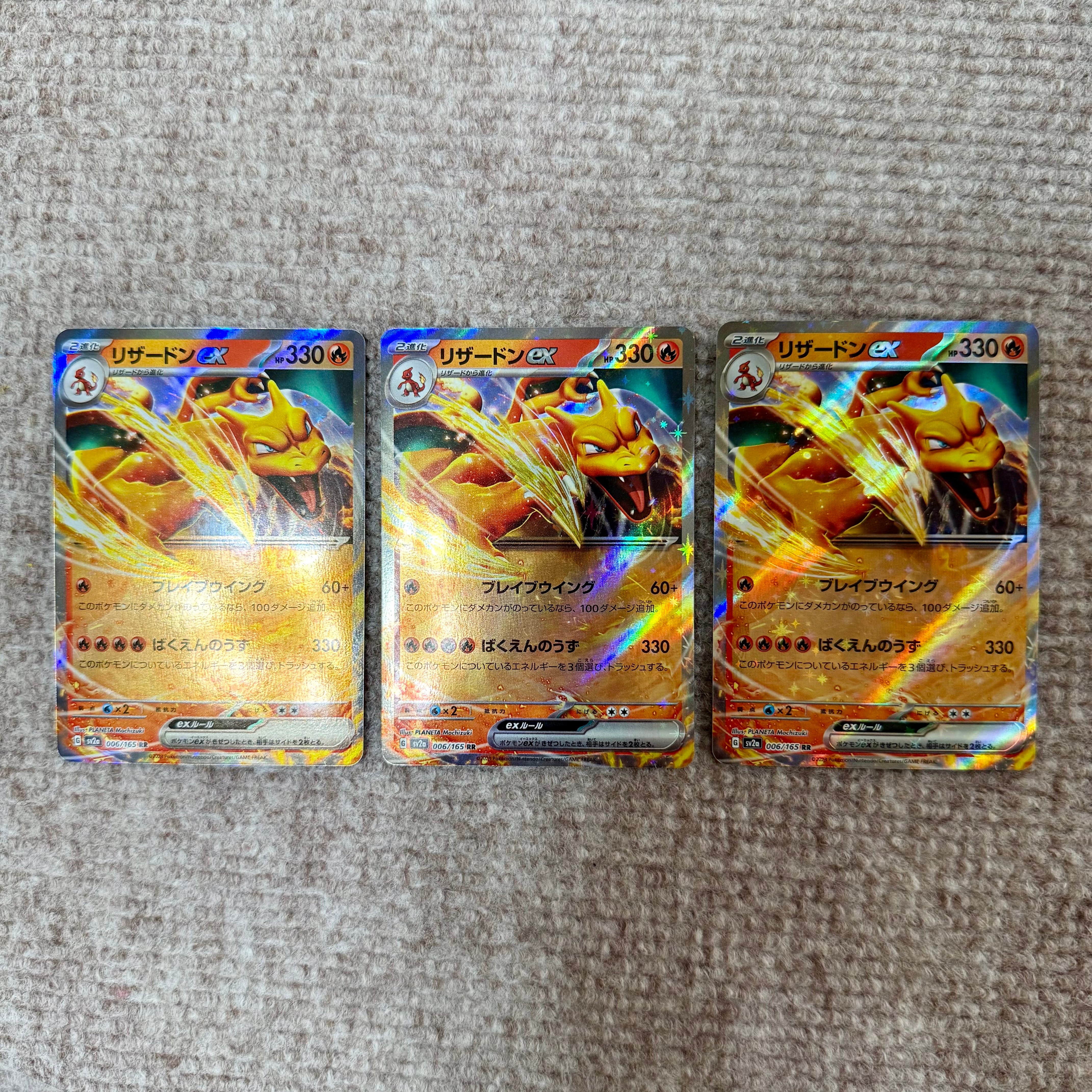 PSA10】リザードンex RR[SV2a 006/165](強化拡張パック「ポケモン