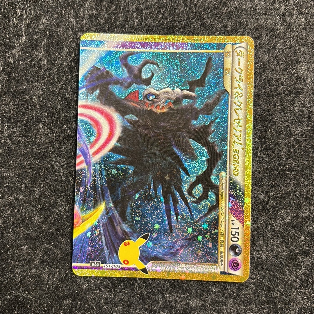ダークライ&クレセリアLEGEND [M6a 151/103](拡張パック「30th CELEBRATION」)