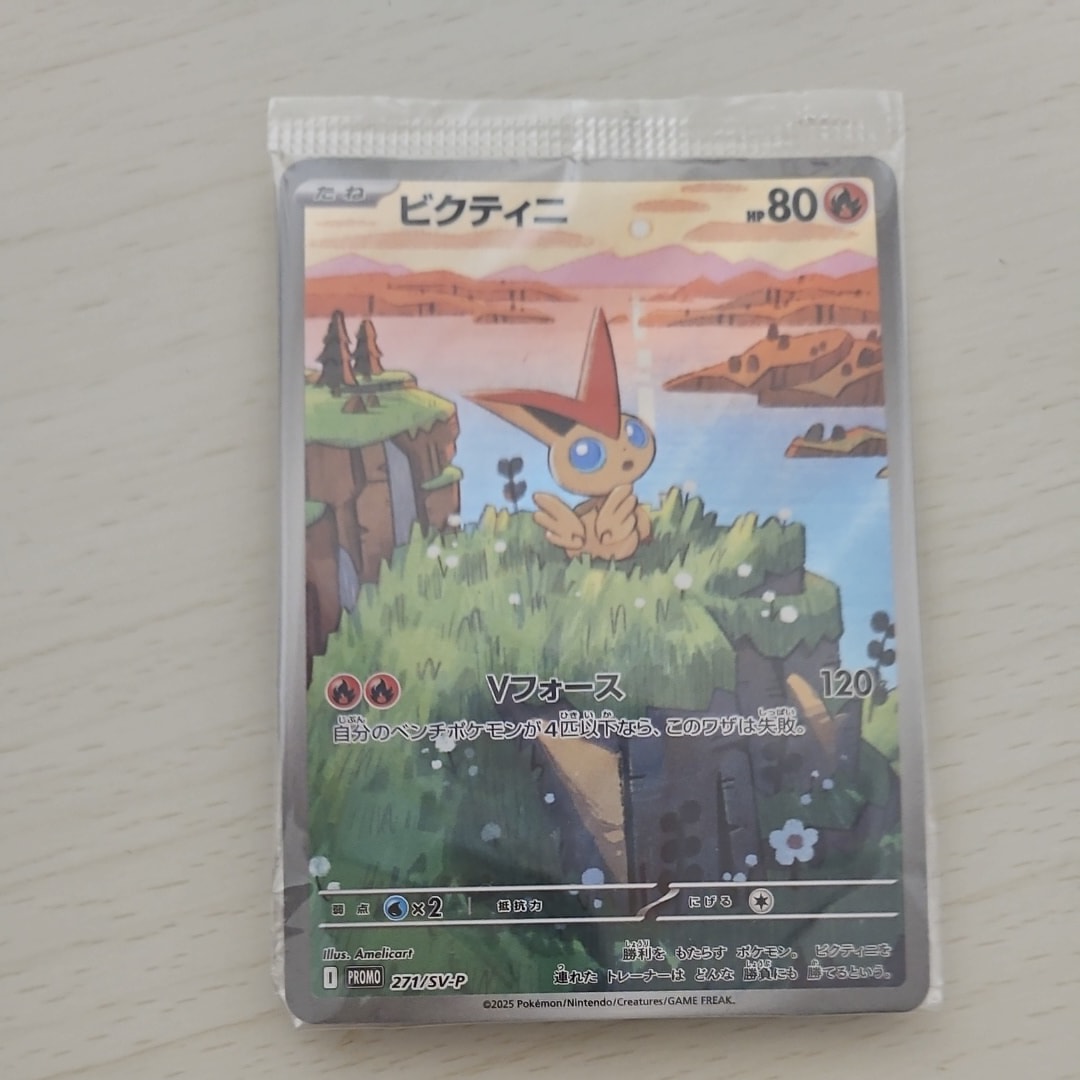 ビクティニ P [SV-P 271](カードファイルセット「ブラックボルト・ホワイトフレア」)