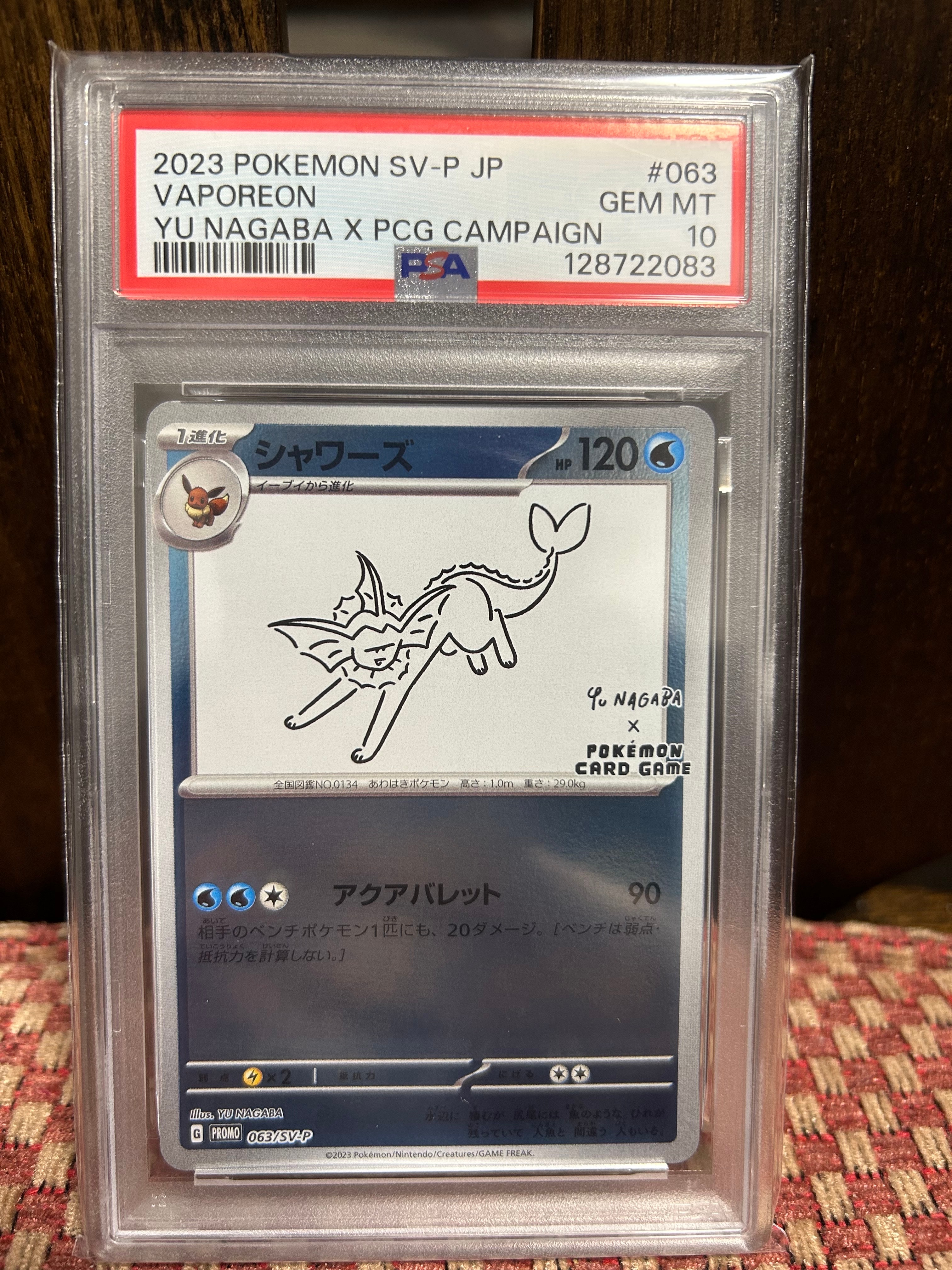 シャワーズ: プロモ [SV-P 063](「YU NAGABA×ポケモンカードゲーム」プロモーションカード「SV-P」)