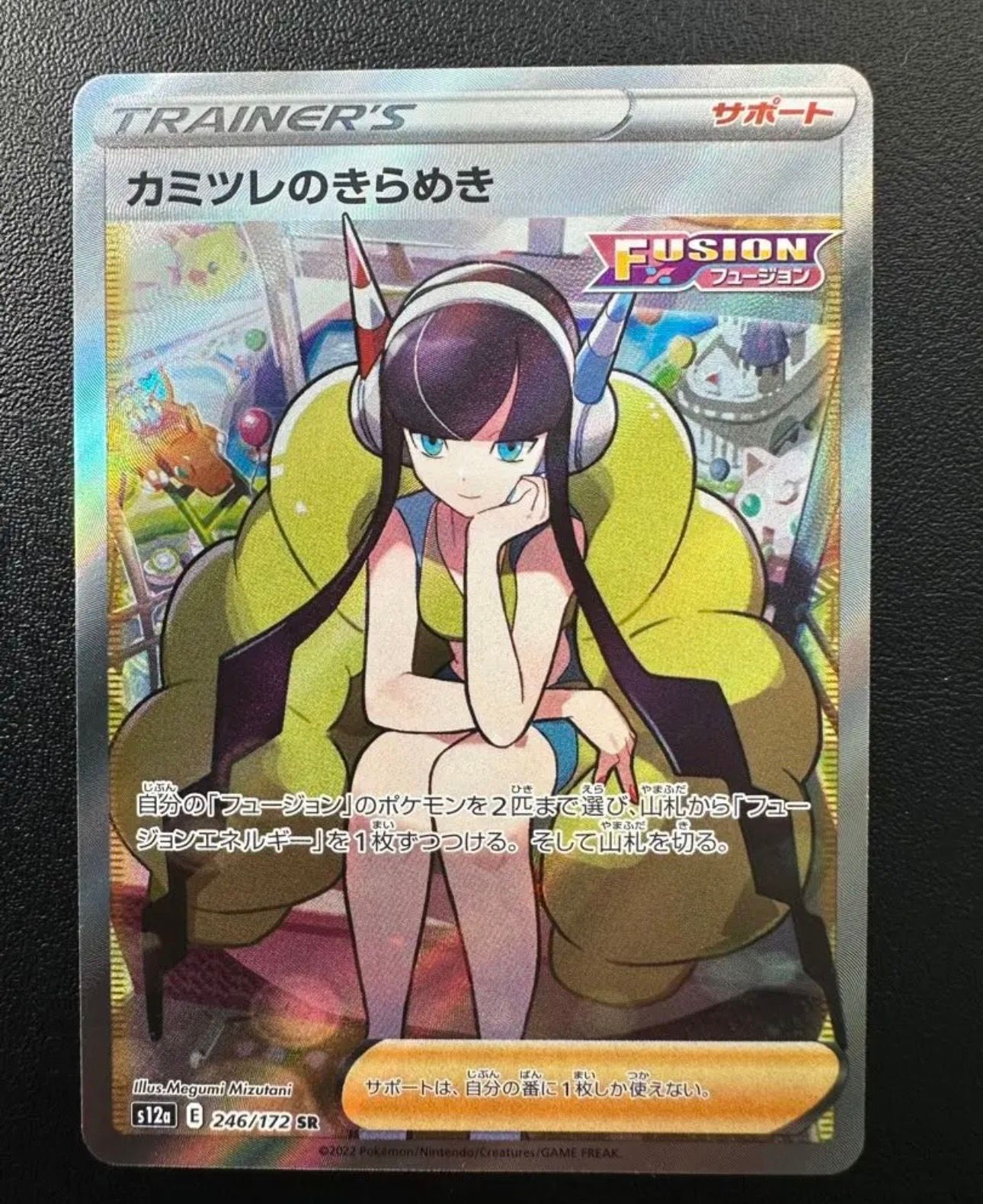 カミツレのきらめき SR[s12a 246/172](ハイクラスパック「VSTARユニバース」)