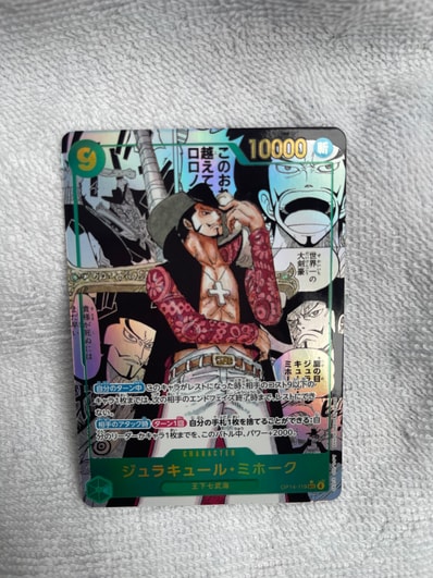 PSA10】ジュラキュール・ミホーク SEC-SP (コミパラ) [OP14-119 PSA10】ジュラキュール・ミホーク SEC-SP (コミパラ) [OP14-119
