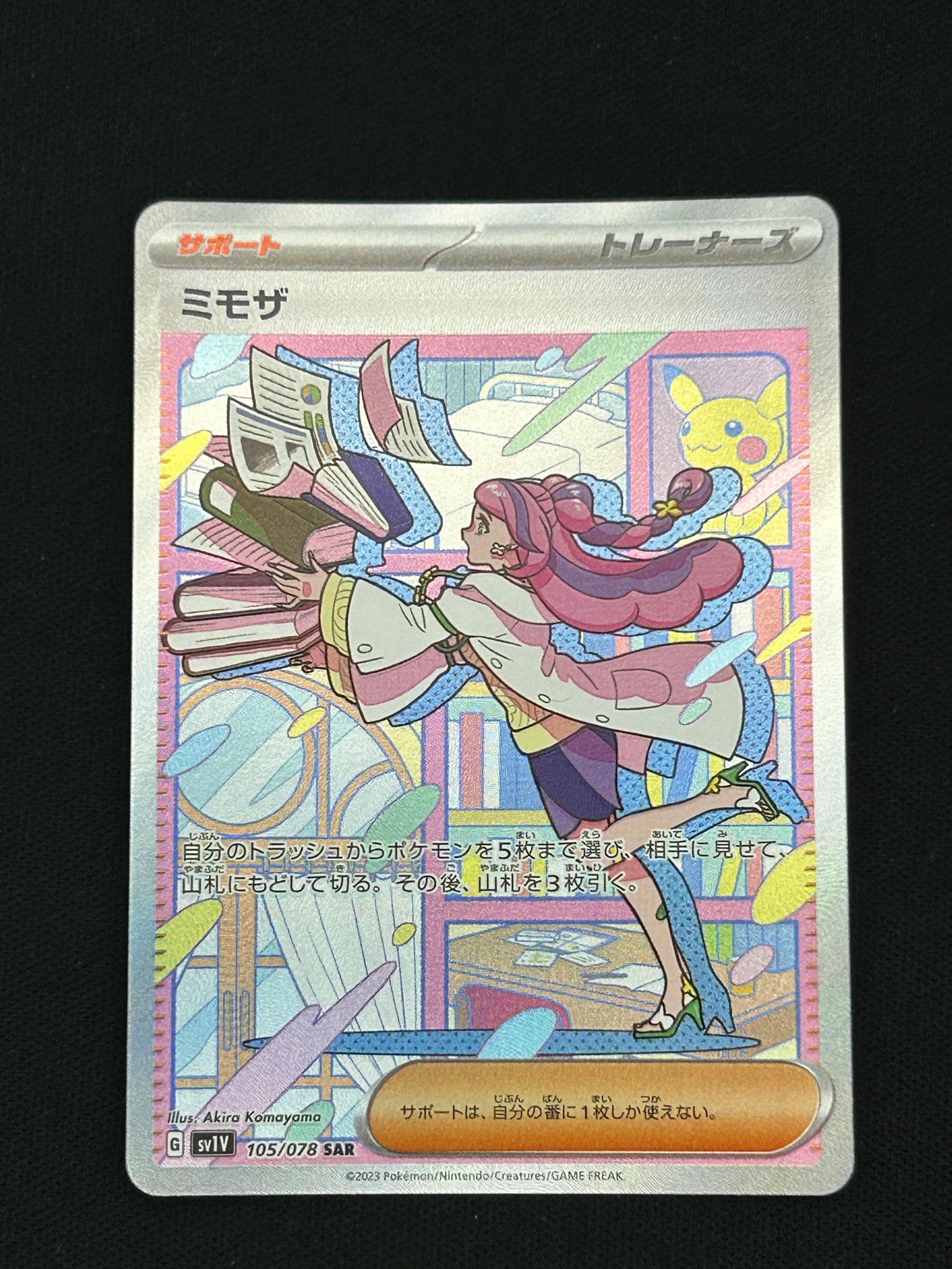 ミモザ SAR[SV1V 105/078](スカーレット＆バイオレット 拡張パック