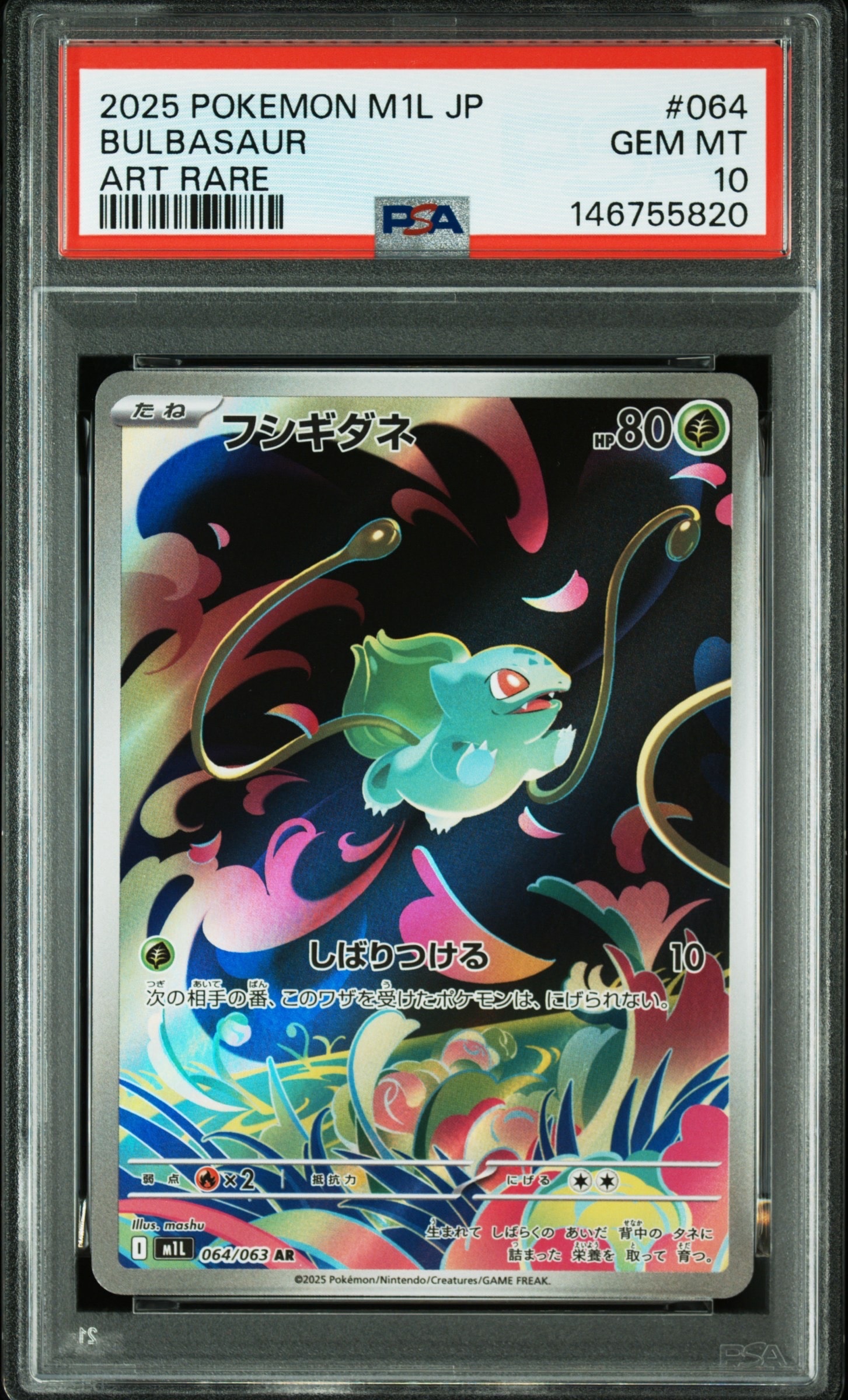 【PSA10】ポケモンカード ミュウツー AR sv2a 183/165 PSA10】ミュウツー(AR){超}〈183/165〉[SV2a] – 晴れる屋2