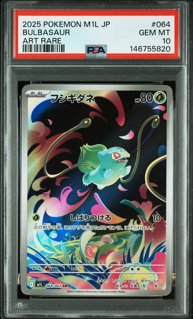 PSA10最高評価】ミュウツー AR 183/165 ポケモンカード151 ミュウツー PSA10最高評価】ミュウツー AR 183/165 ポケモンカード151 ミュウツー