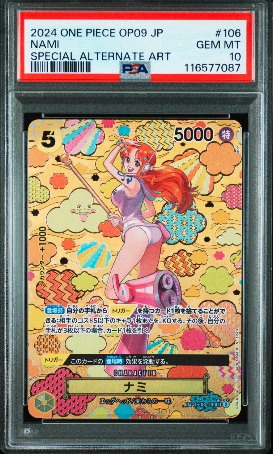 ナミ SR-SPC [OP08-106](ブースターパック「新たなる皇帝」)