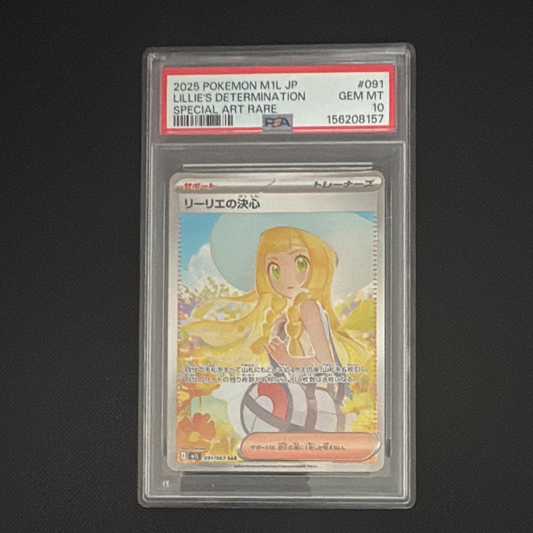 リーリエの決心 SAR [M1L 091/063](拡張パック「メガブレイブ」)