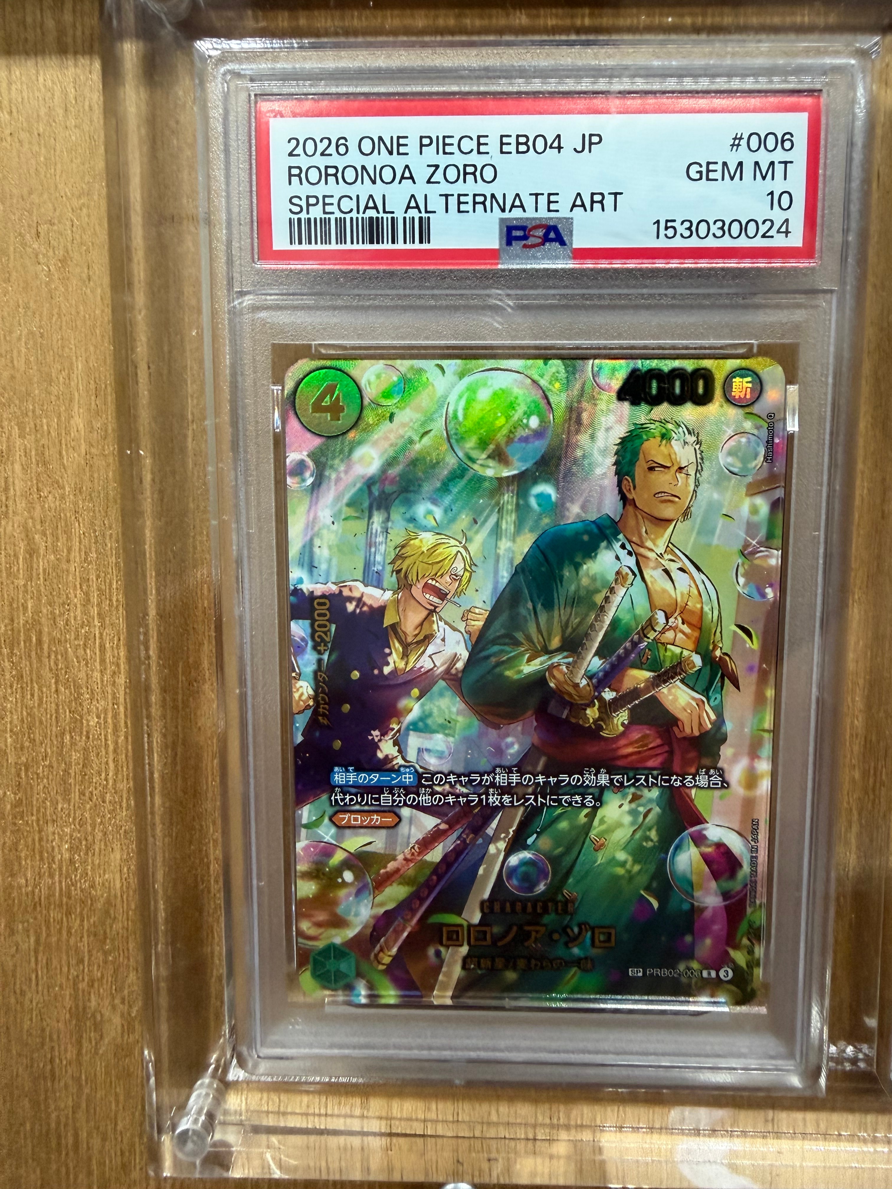 PSA10】ドン!!カード - ルフィ - (ブースターパック「ロマンスドーン