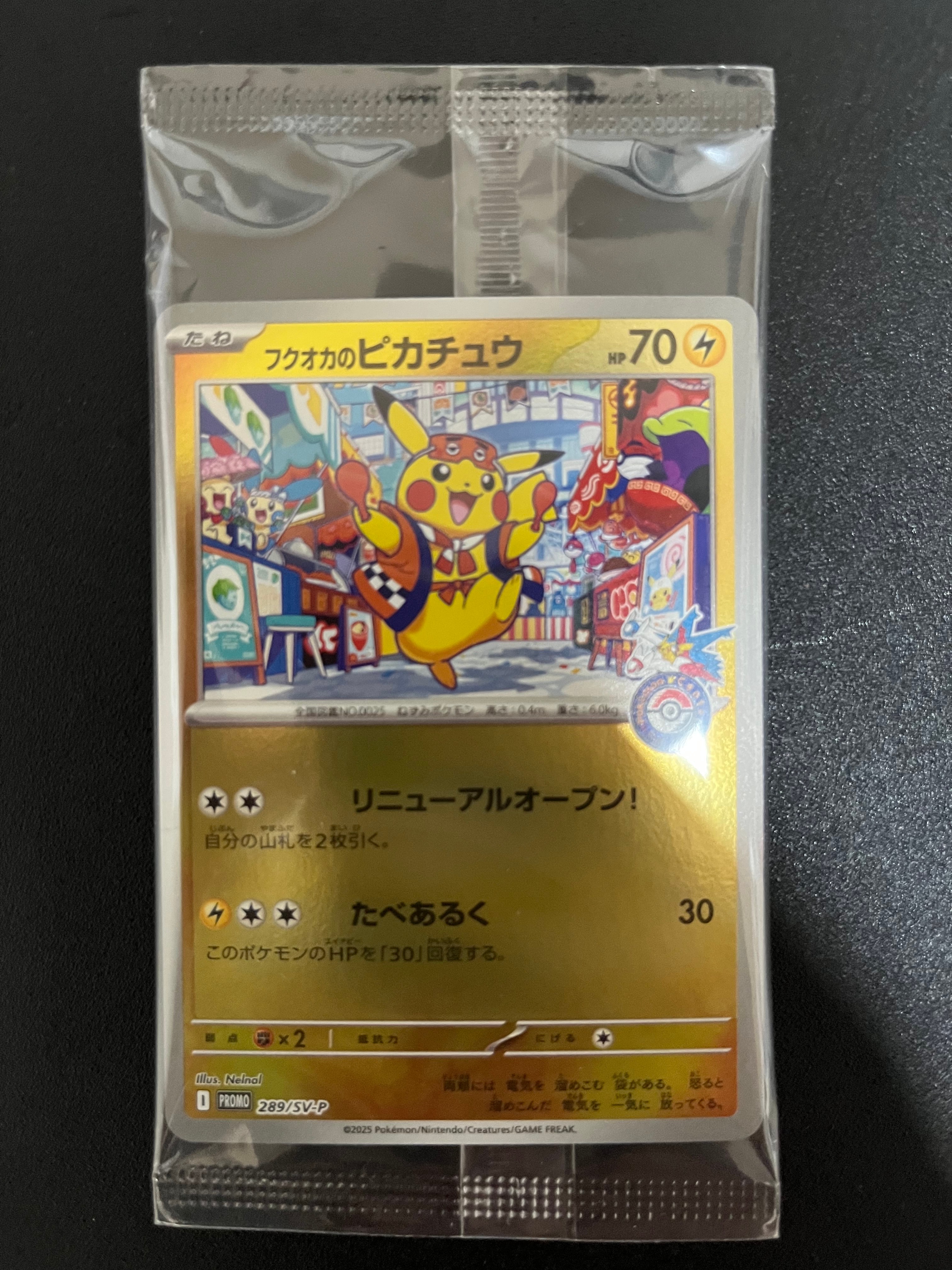 PSA10】フクオカのピカチュウ P [SV-P 289](スペシャルBOX「ポケモン