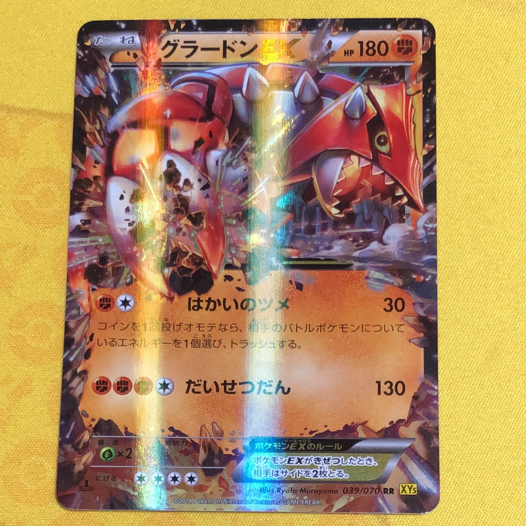 グラードンEX RR :1ED [XY5 039/070](拡張パック「ガイアボルケーノ」)