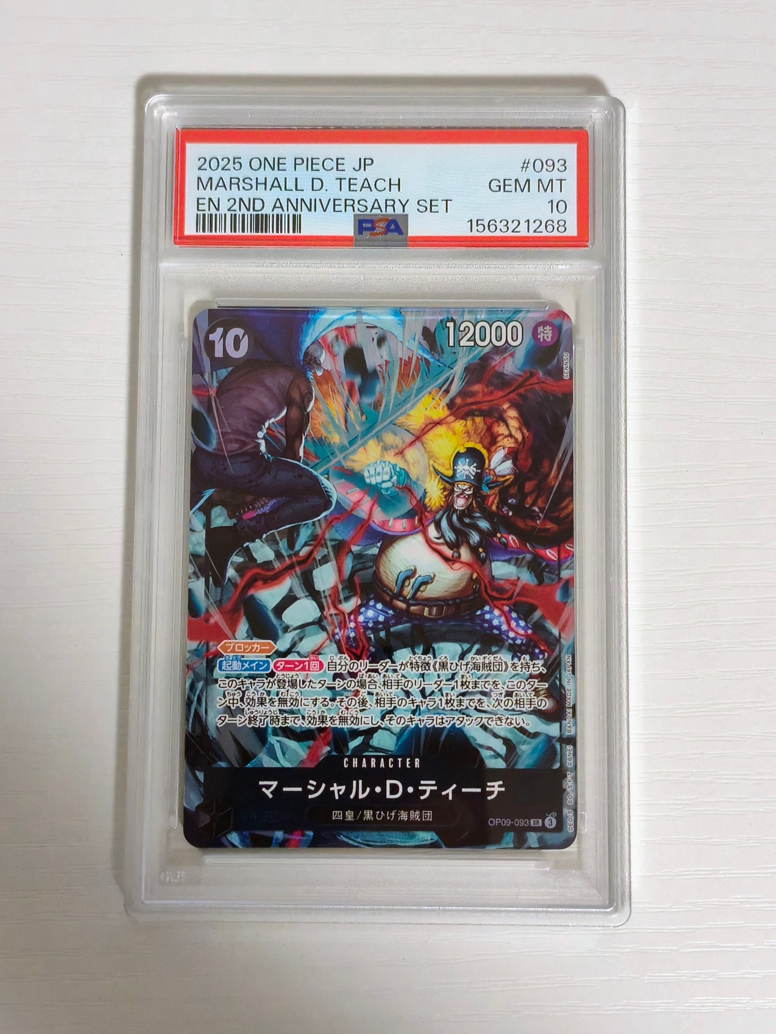 PSA10】マーシャル・D・ティーチ SR [OP09-093](アニバーサリーセット