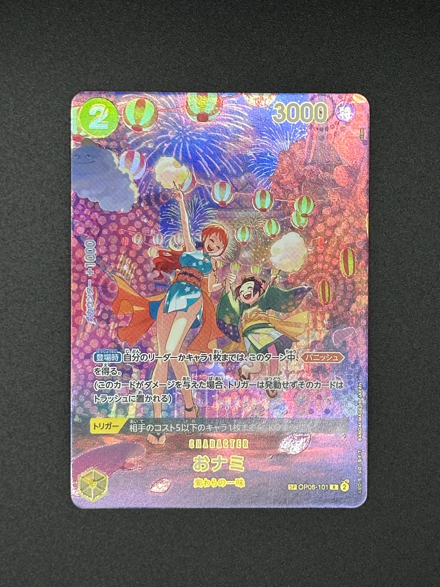 PSA10】おナミ R [OP06-101](プロモーションカード「ONE PIECE CARD