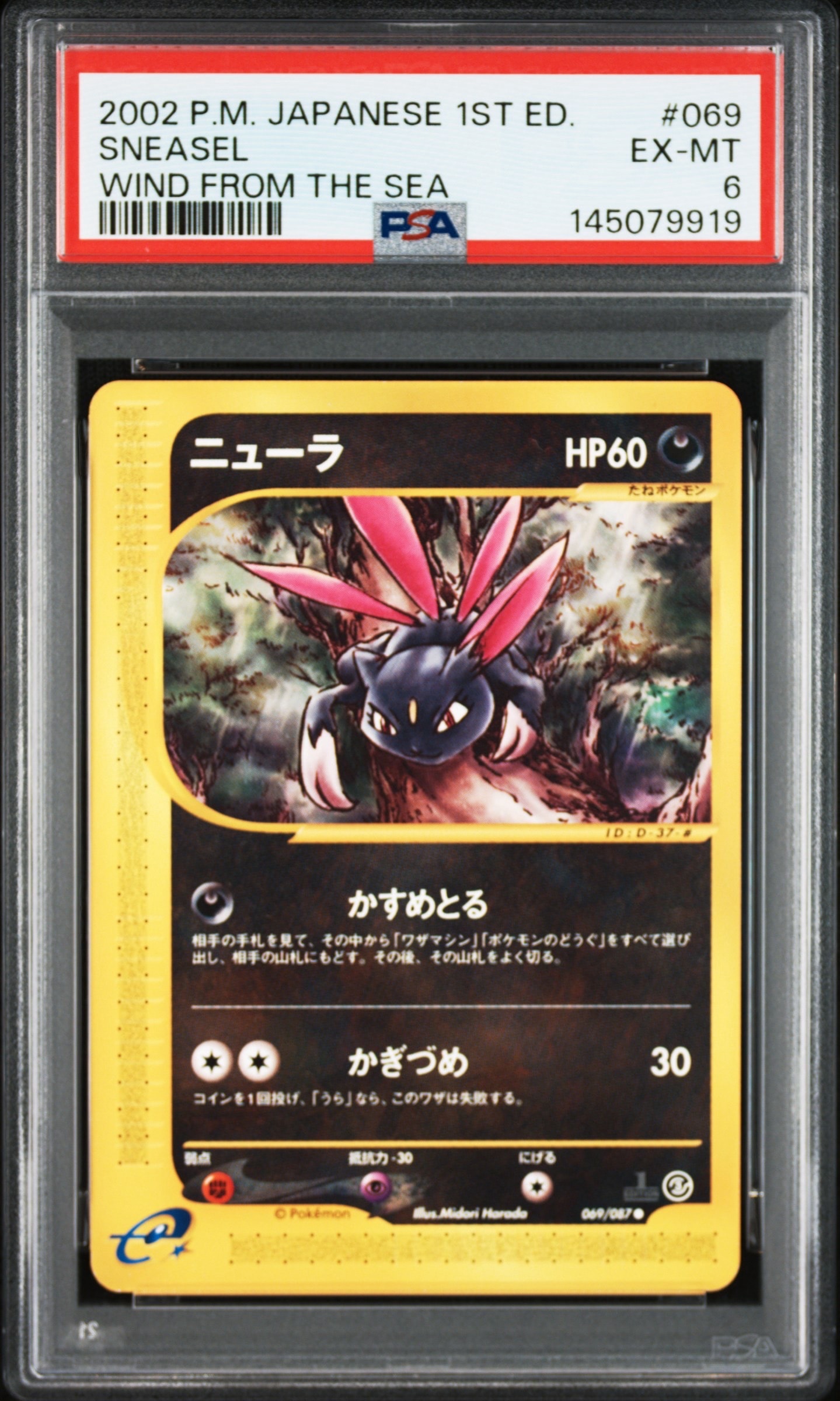 ゲッコウガ&ゾロアークGX HR[SM9a 066/055](強化拡張パック「ナイト
