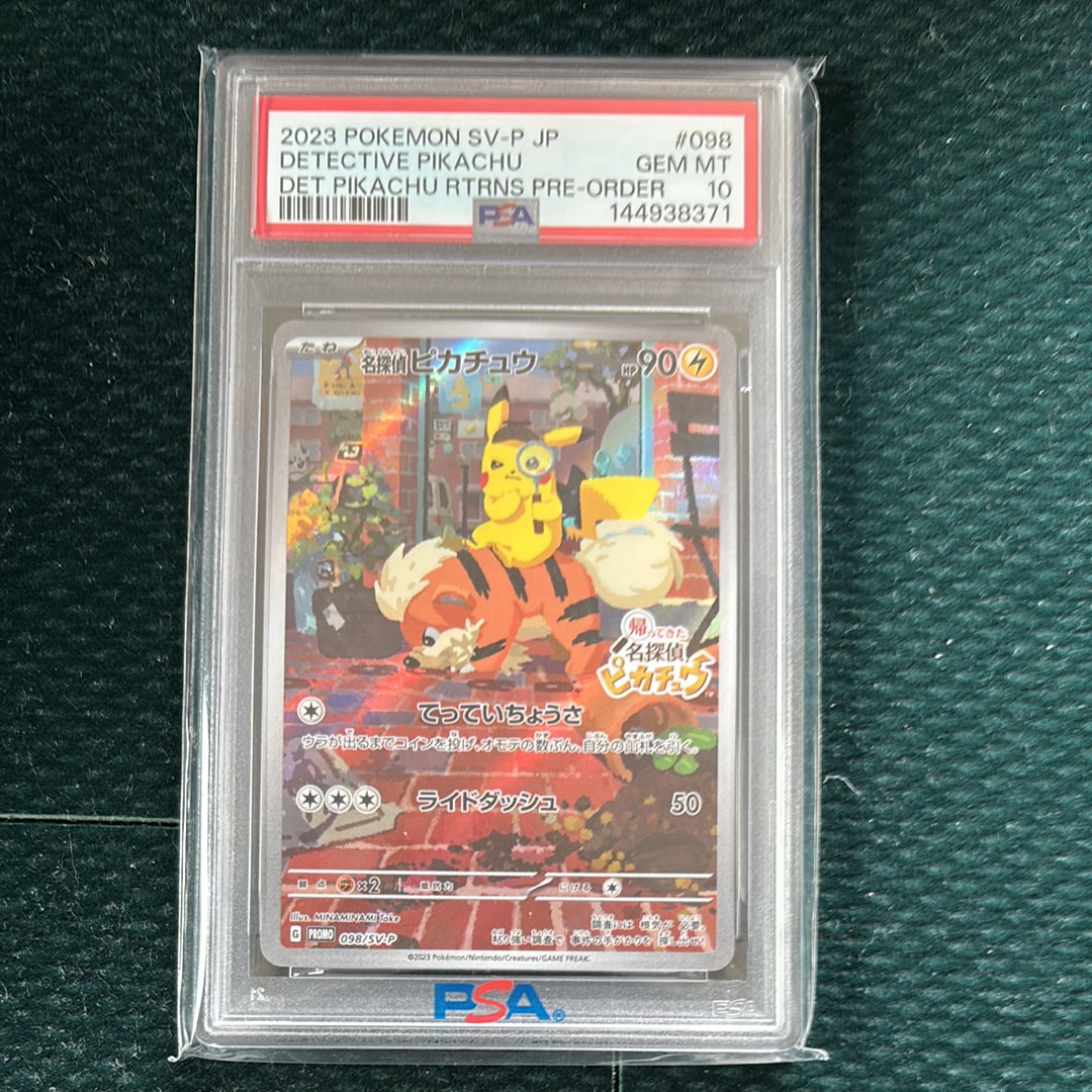 ピカチュウ: プロモ[XY-P 279/XY-P](プロモーションカード「XY-P」)の
