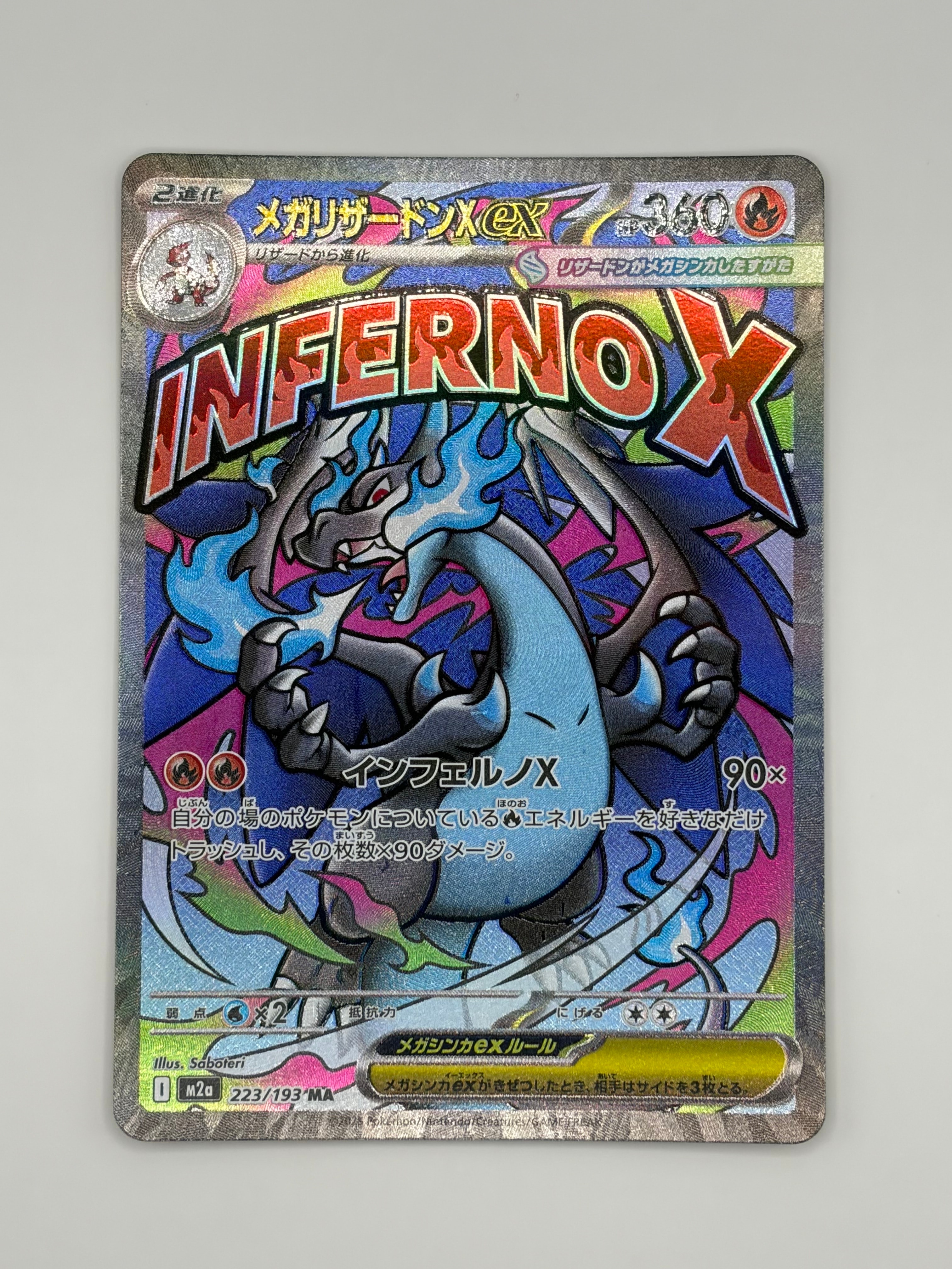 シロナ SR SM5M ウルトラムーン 070/066 シロナ【SR】{070/066}