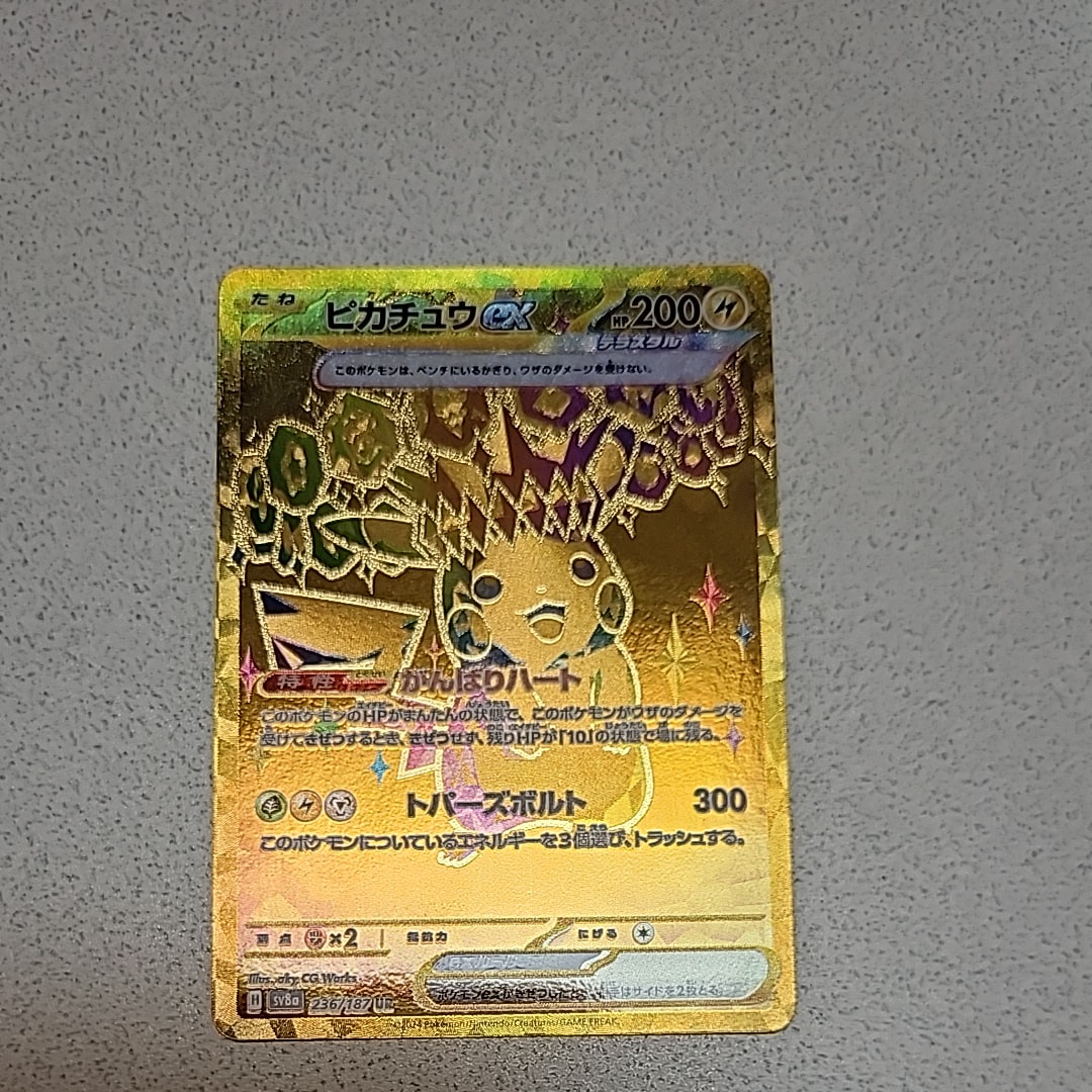 ピカチュウex UR [SV8a 236/187](ハイクラスパック「テラスタルフェスex」)