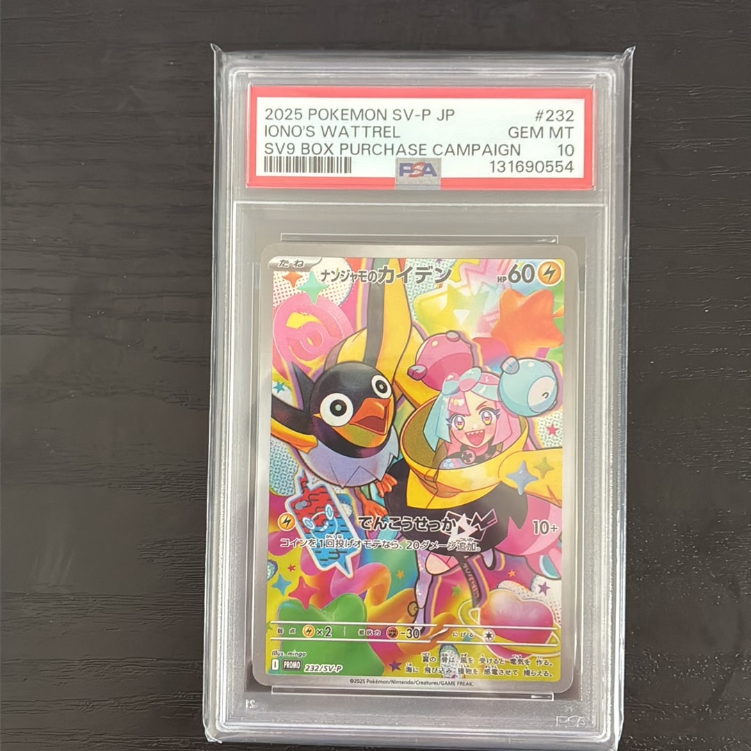 ナンジャモのカイデン P [SV-P 232](プロモーションカード「拡張パック バトルパートナーズ Box購入キャンペーン」)
