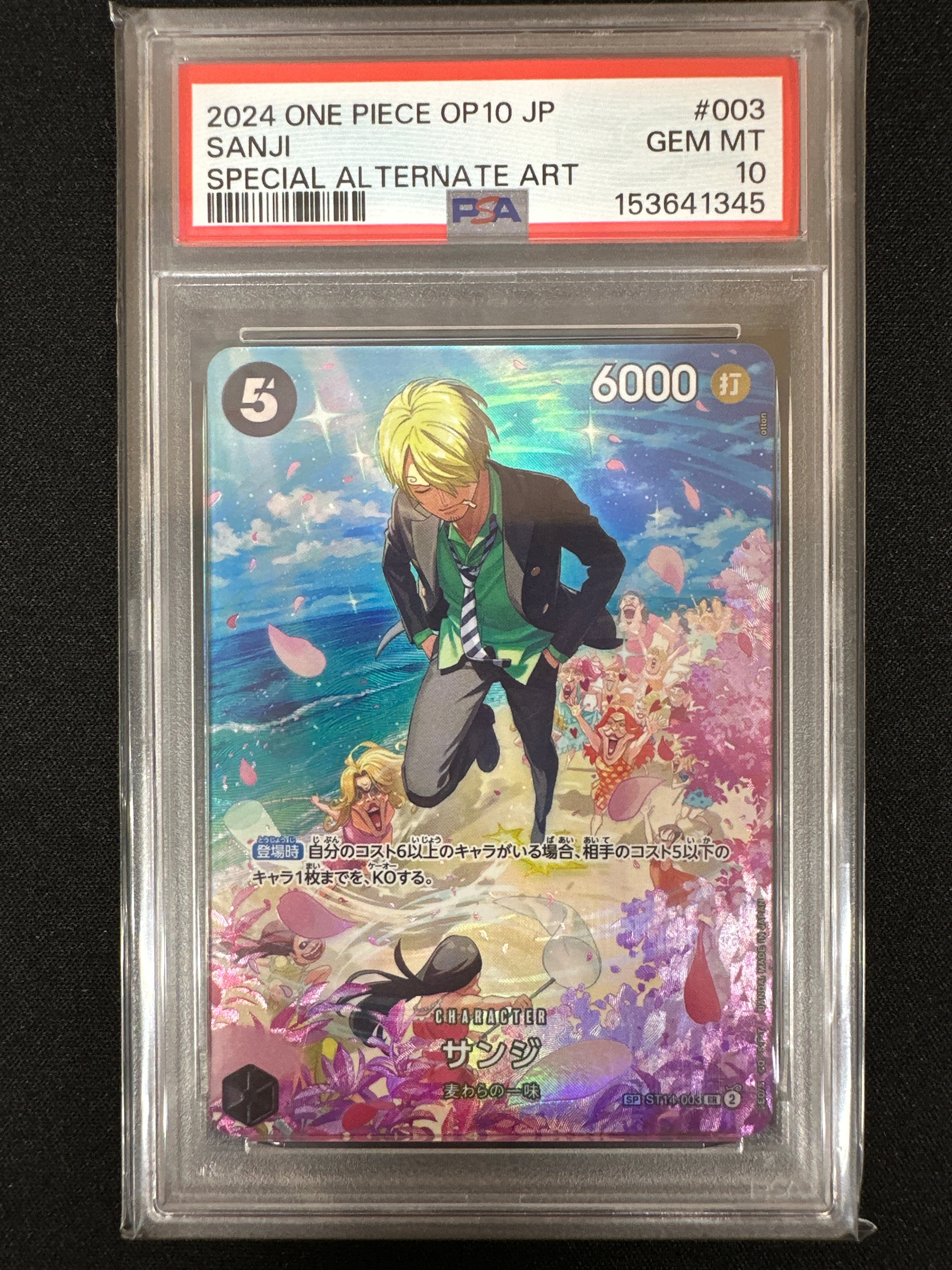 PSA10】サンジ SR-SPC :フルアート [ST14-003](ブースターパック「王族