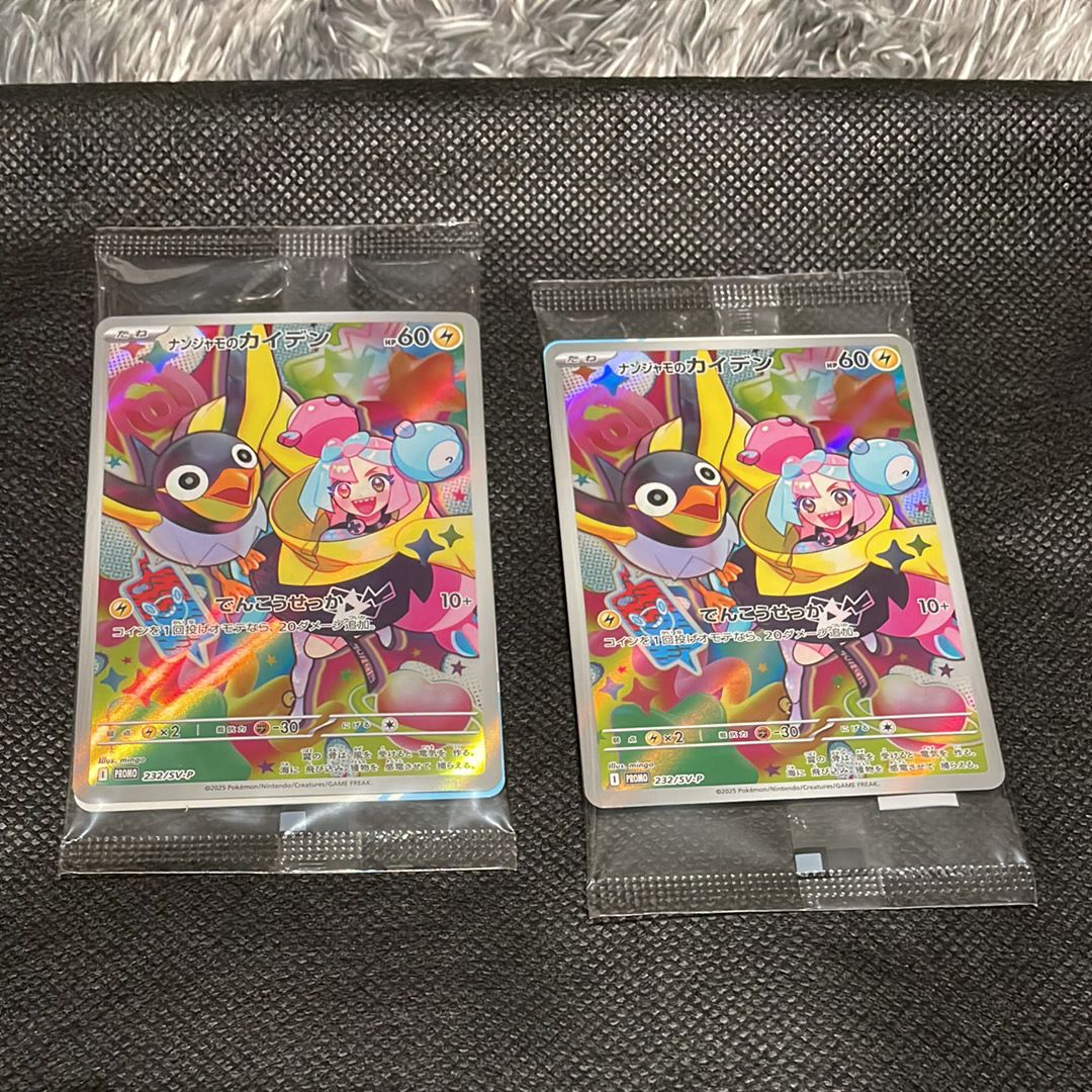 ナンジャモのカイデン P [SV-P 232](プロモーションカード「拡張パック バトルパートナーズ Box購入キャンペーン」)