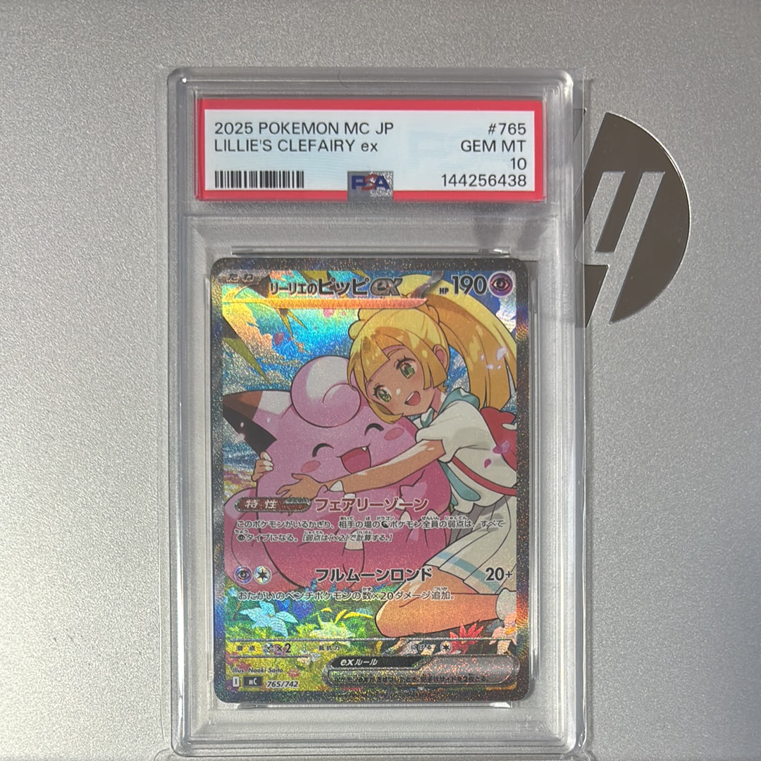 リーリエのピッピex SAR仕様 [MC 765/742](スタートデッキ100「バトルコレクション」)