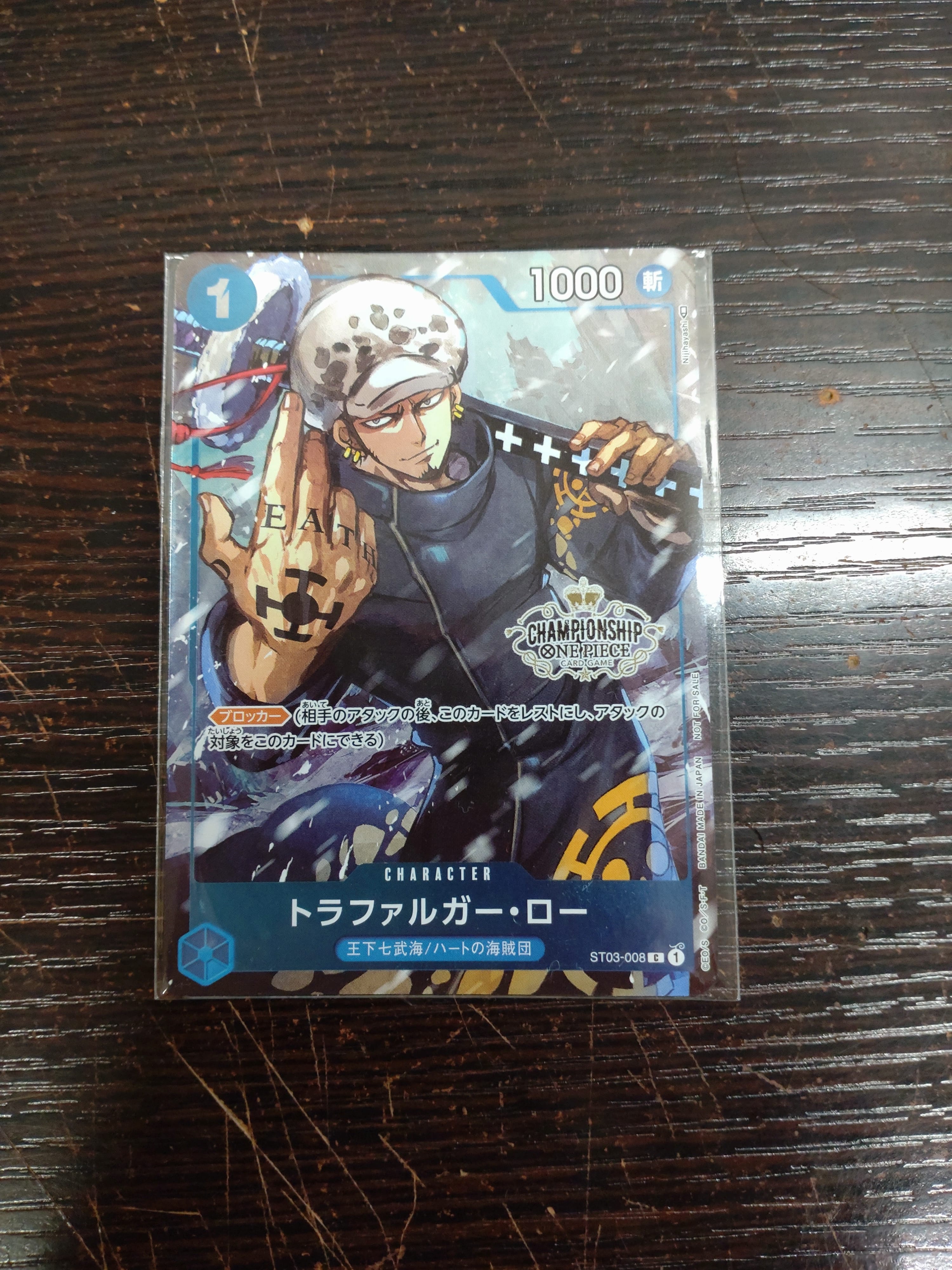 トラファルガー・ロー [ST03-008]  (チャンピオンシップセット 特典)