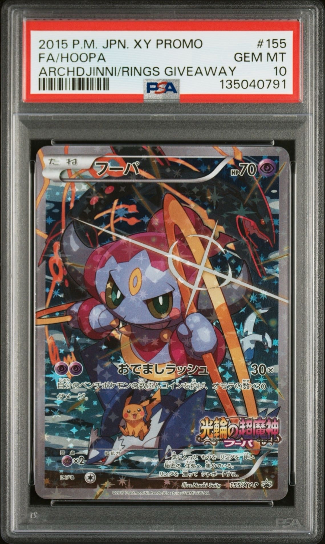 マグマ団のグラードンEX RR :1ED [CP1 015/034](コンセプトパック