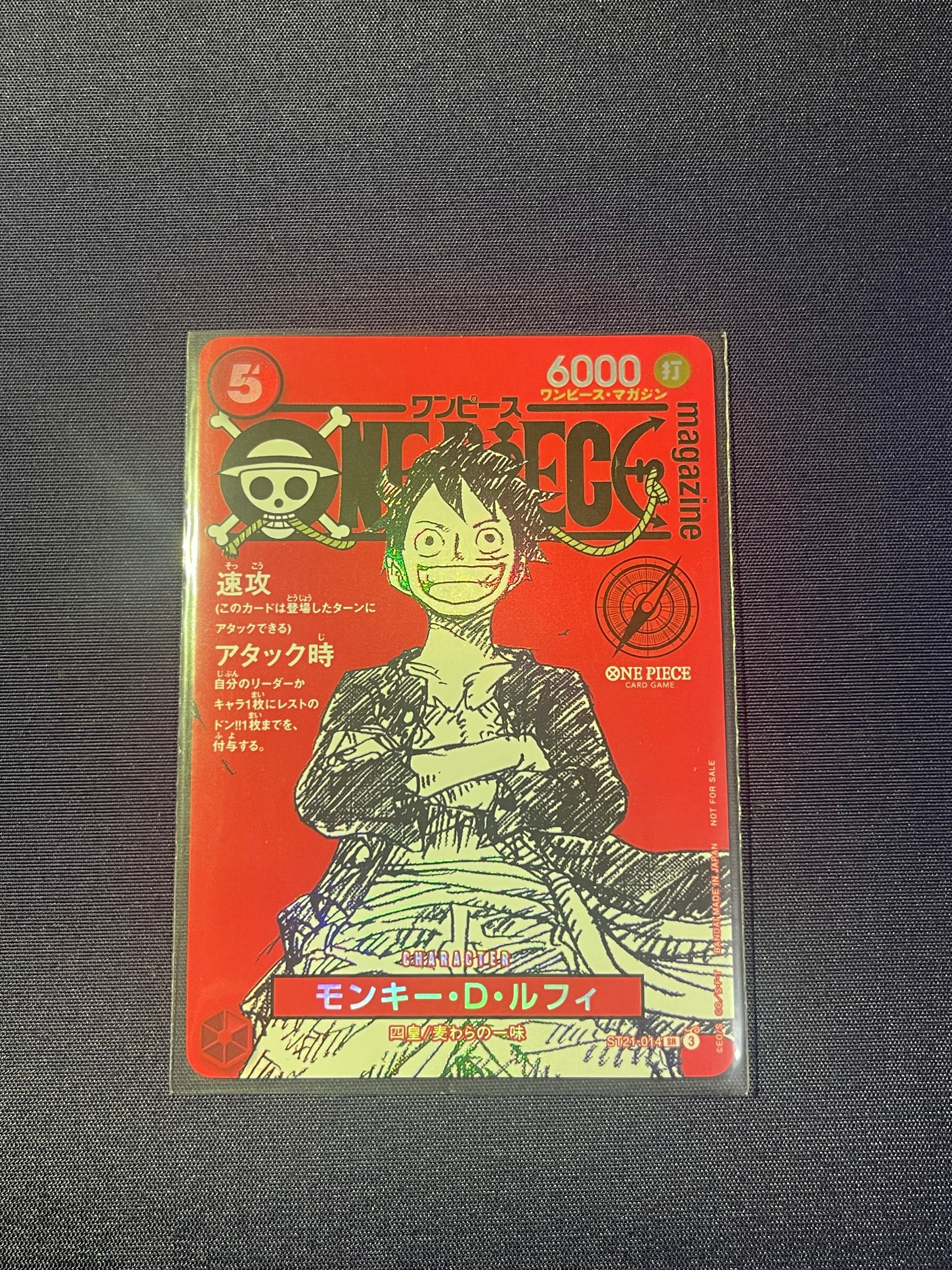 モンキー・D・ルフィ SR [ST21-014](プロモーションカード「ワンピースマガジン 特集 週刊少年ジャンプとワンピース 020」)