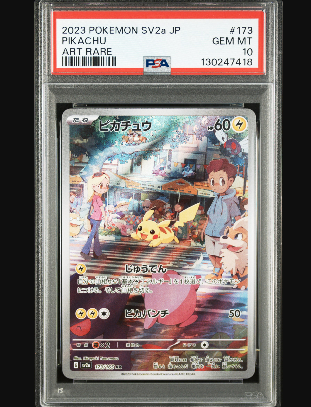 ピカチュウ AR[SV2a 173/165](強化拡張パック「ポケモンカード151」)