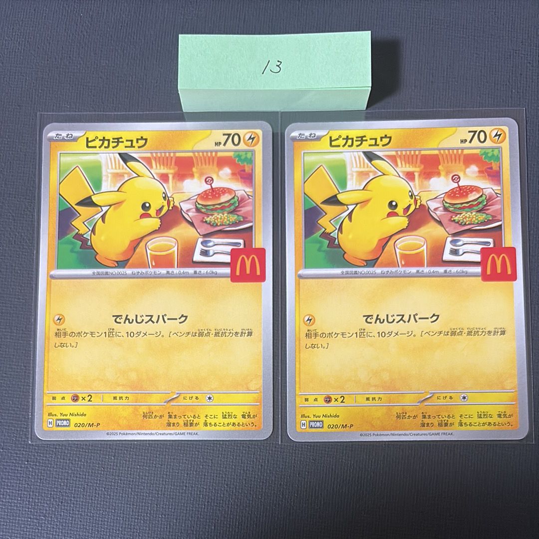 ピカチュウ P [M-P 020](プロモカードパック「マクドナルド ハッピーセット2025」)