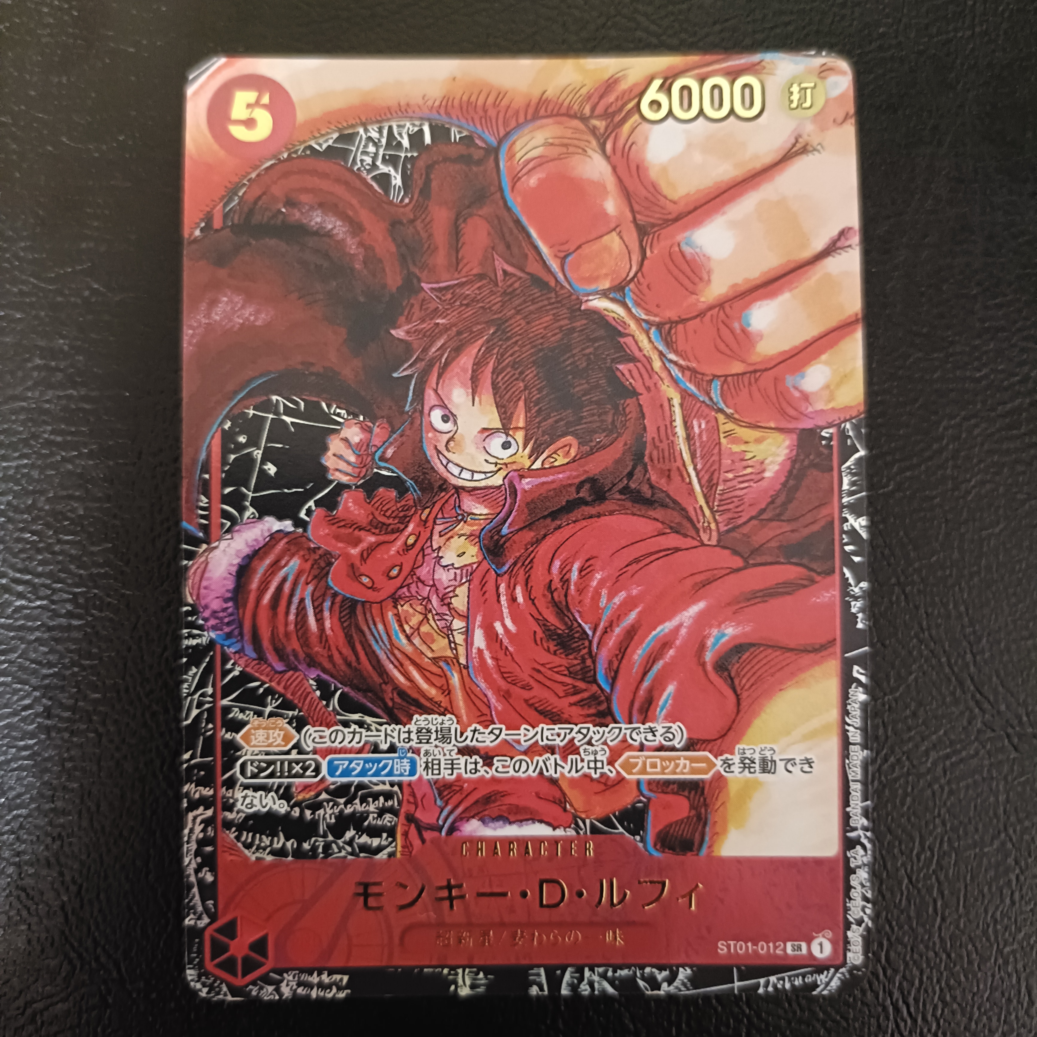 PSA10】モンキー・D・ルフィ SR [ST01-012](プロモーションカード