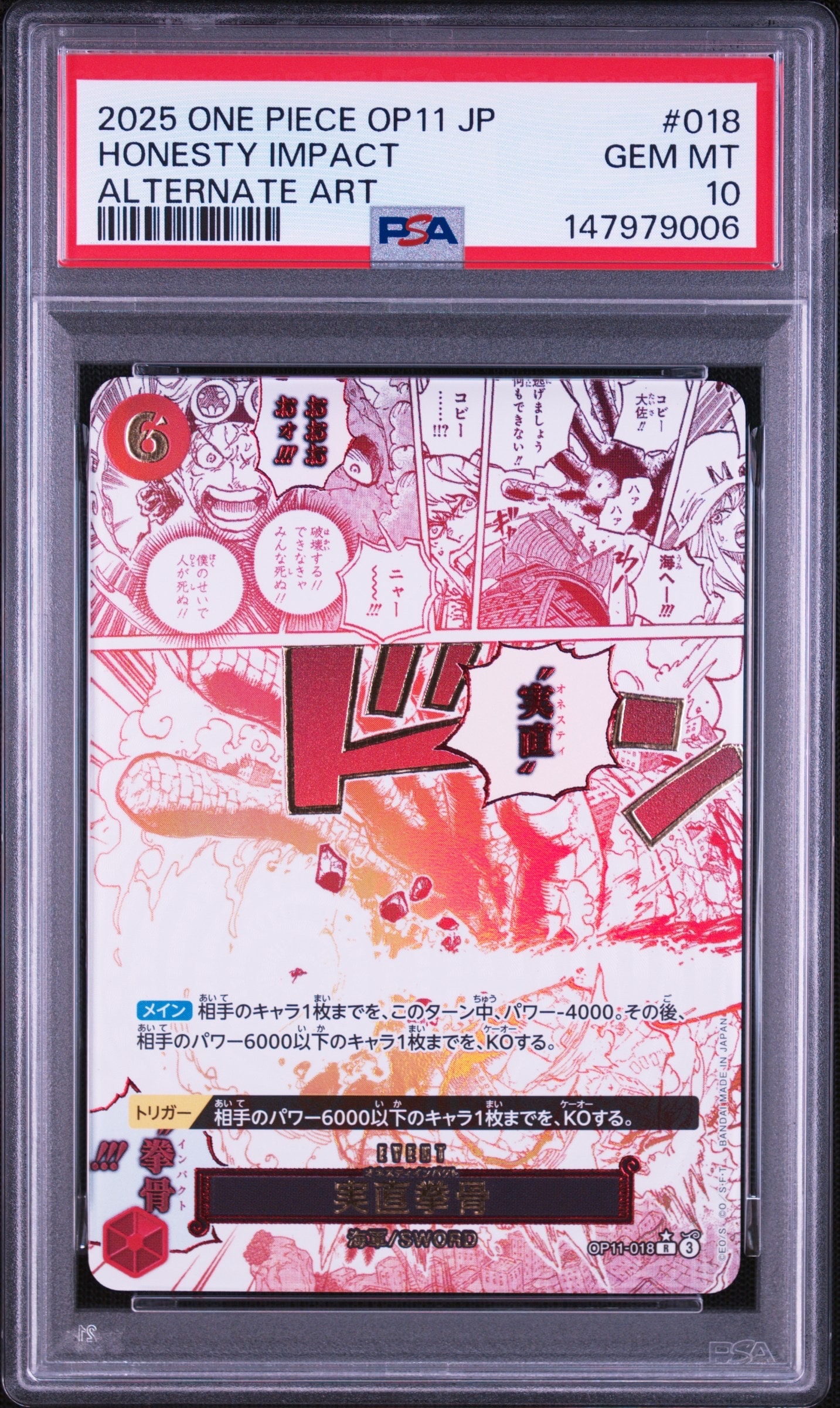 ゴムゴムの巨人 R-P [OP09-078](プレミアムブースター「ONE PIECE CARD