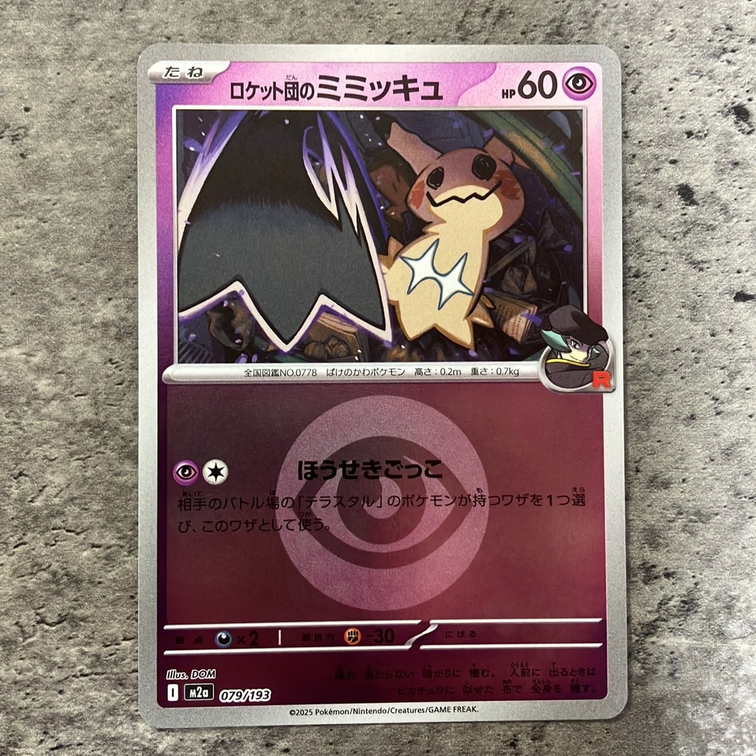 PSA10】かんこうきゃく SR[SM12a 192/173](ハイクラスパック「TAG TEAM