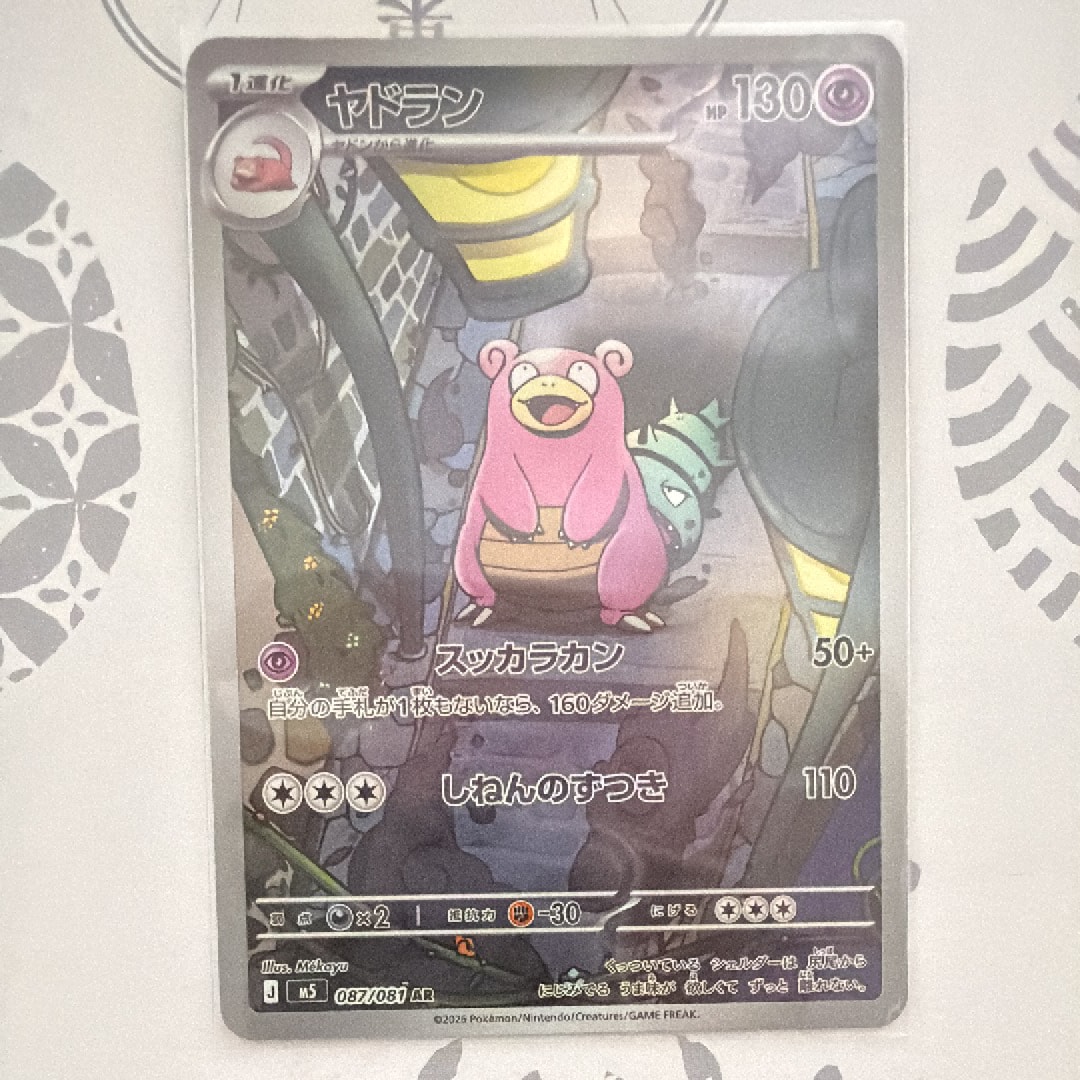 メタモン: プロモ[XY-P 077/XY-P](プロモーションカード「XY-P」)の