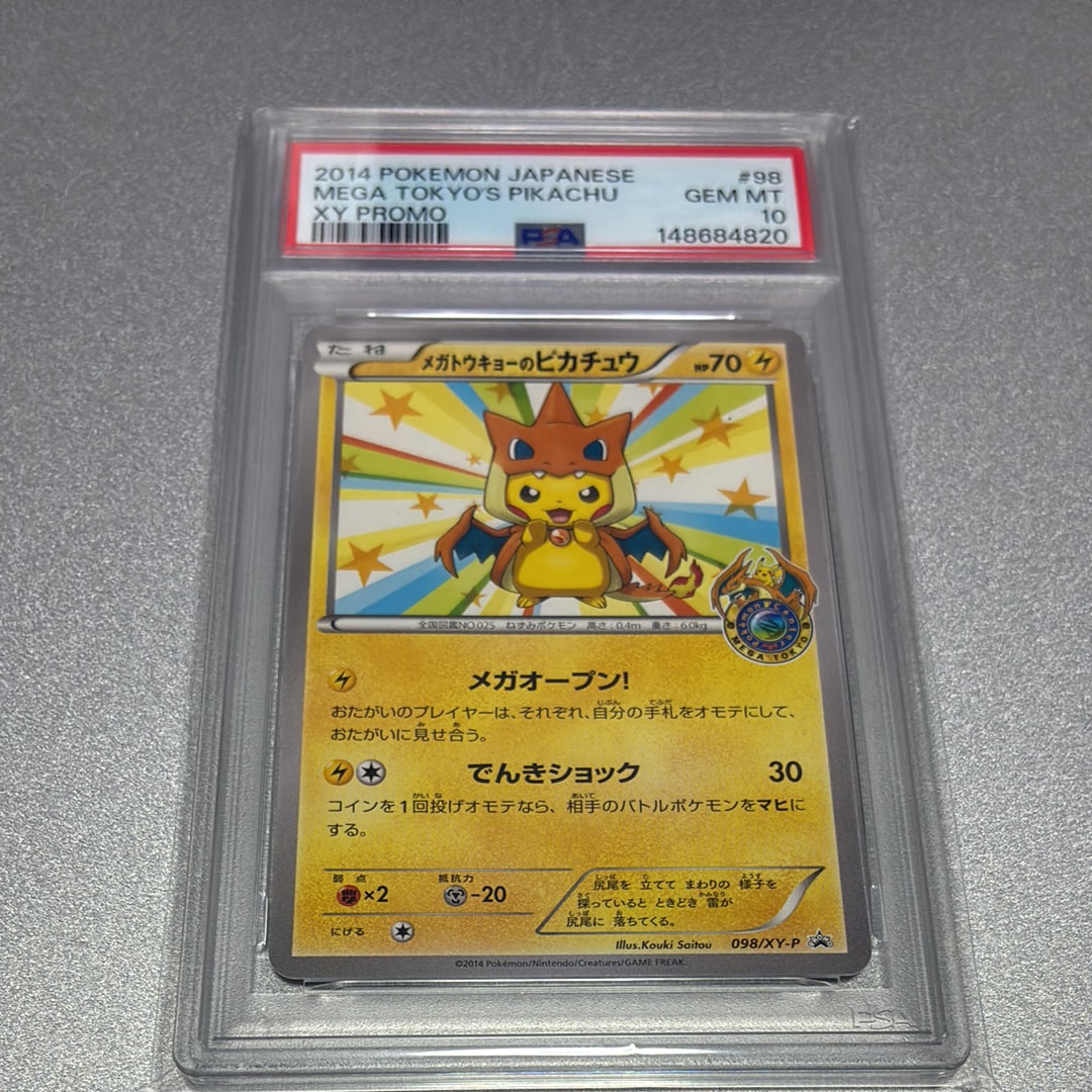 メガトウキョーのピカチュウ: プロモ[XY-P 098/XY-P](プロモーションカード「XY-P」)