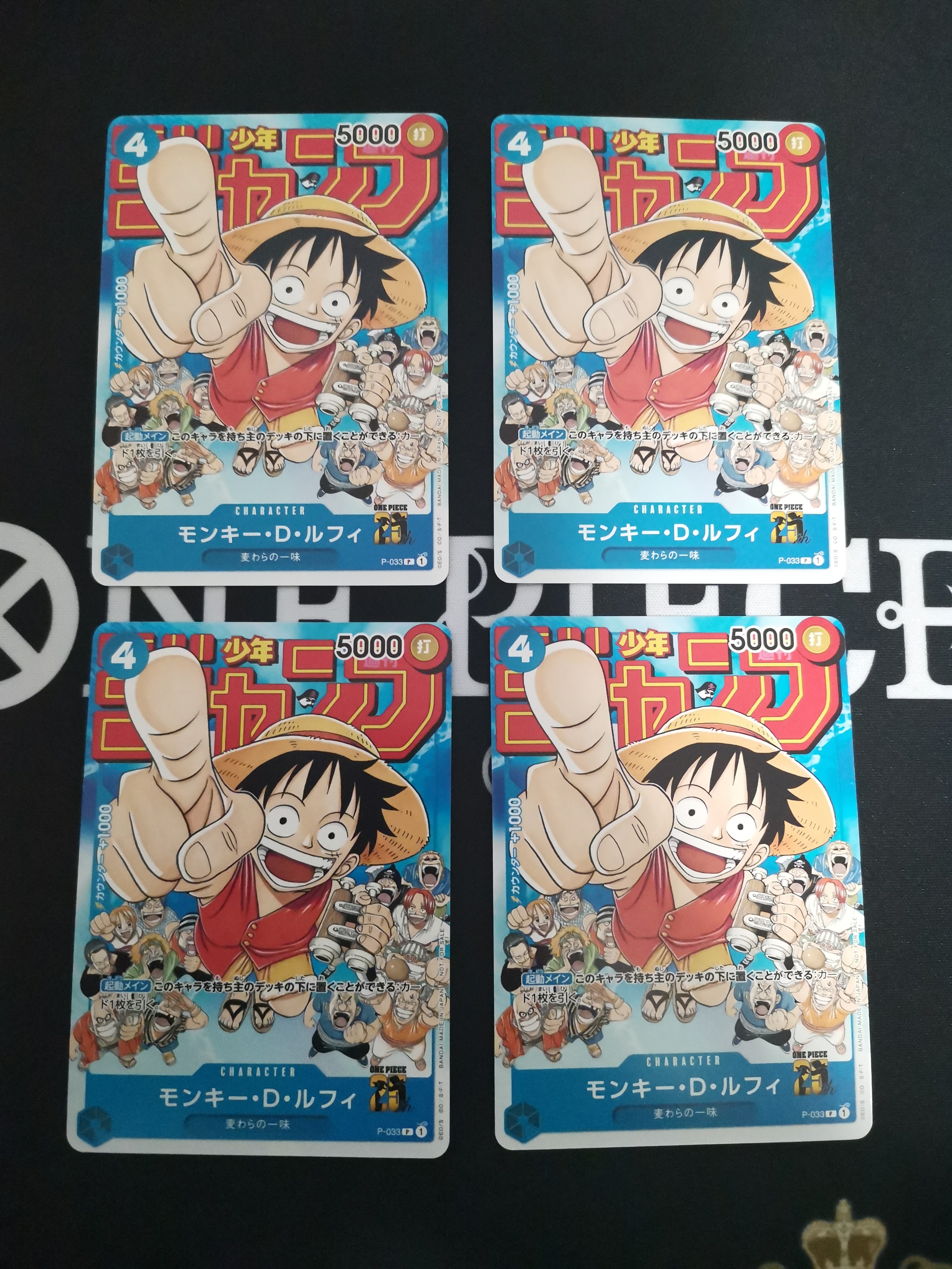 モンキー・D・ルフィ [P-033]  (週刊少年ジャンプ2023年1月7日号 付録)